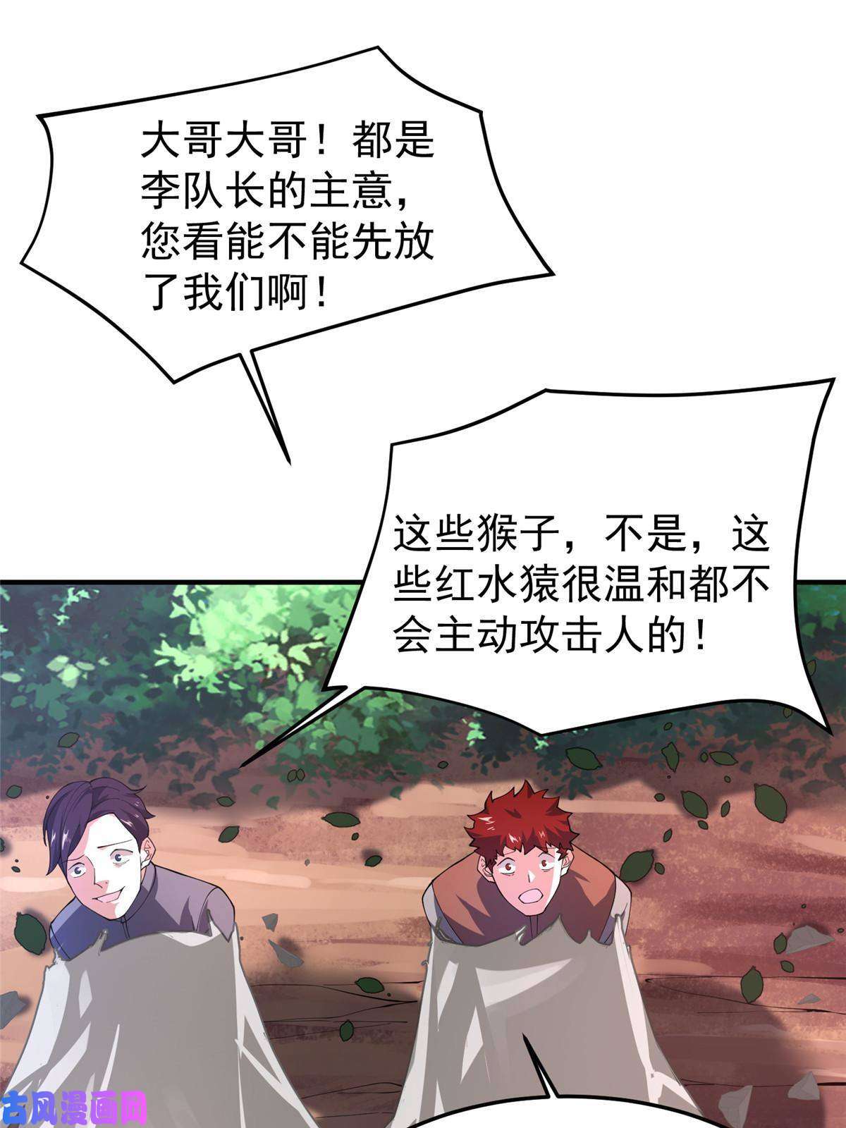 神宠进化80 龙血红砂鲤