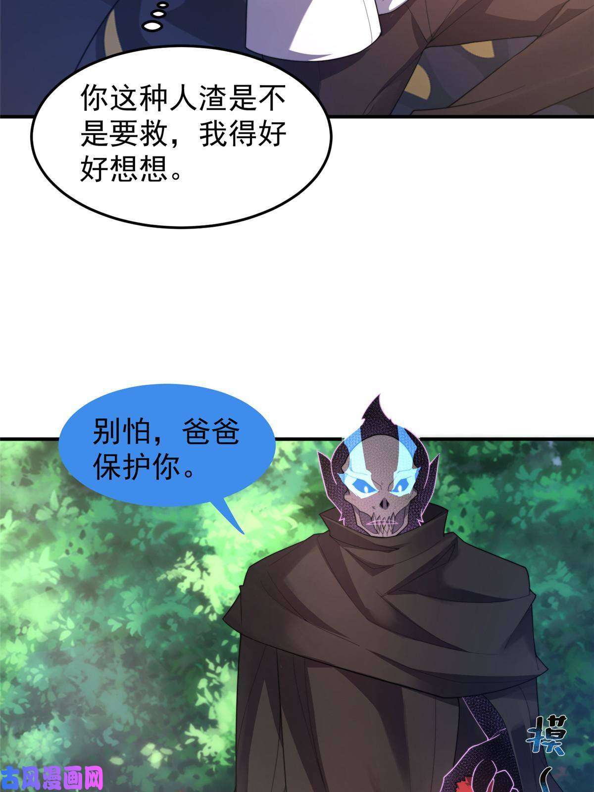 神宠进化80 龙血红砂鲤