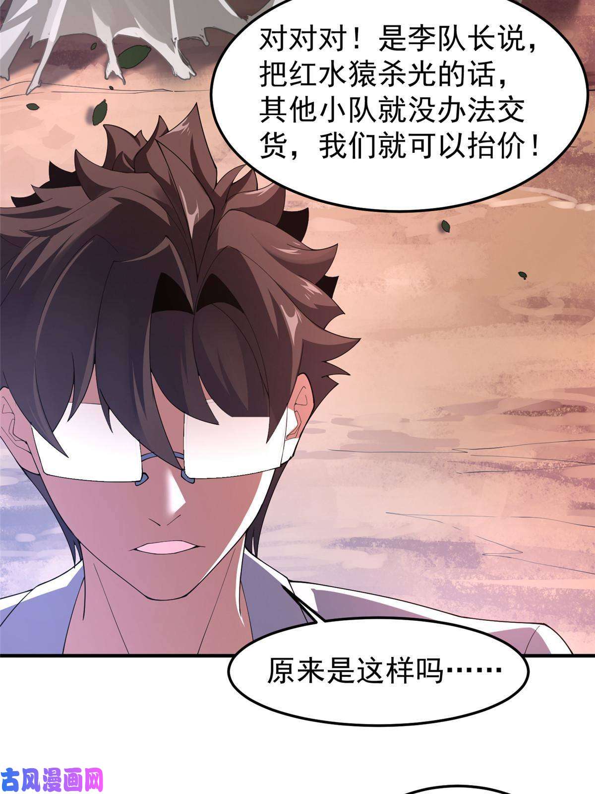 神宠进化80 龙血红砂鲤