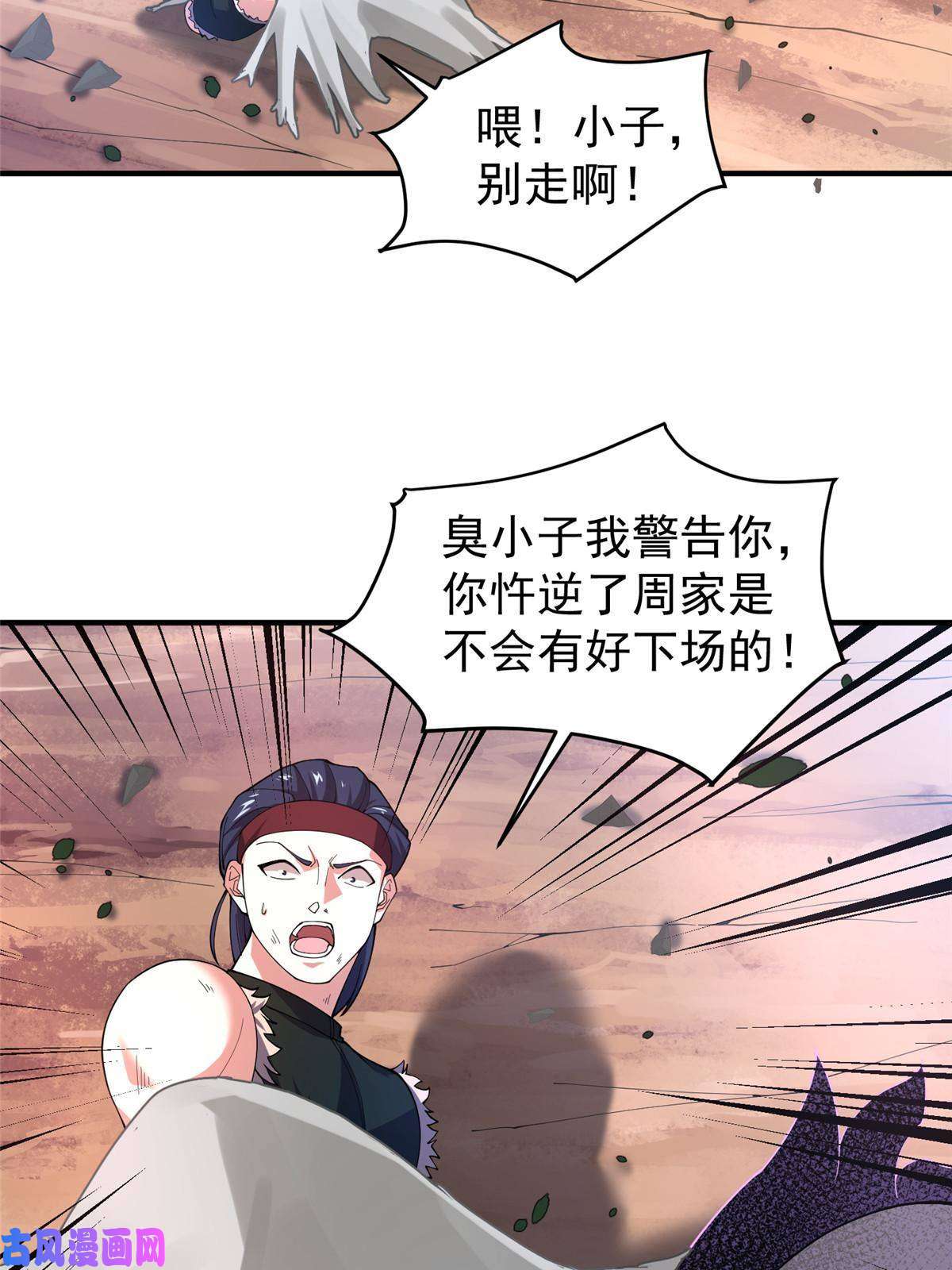 神宠进化80 龙血红砂鲤
