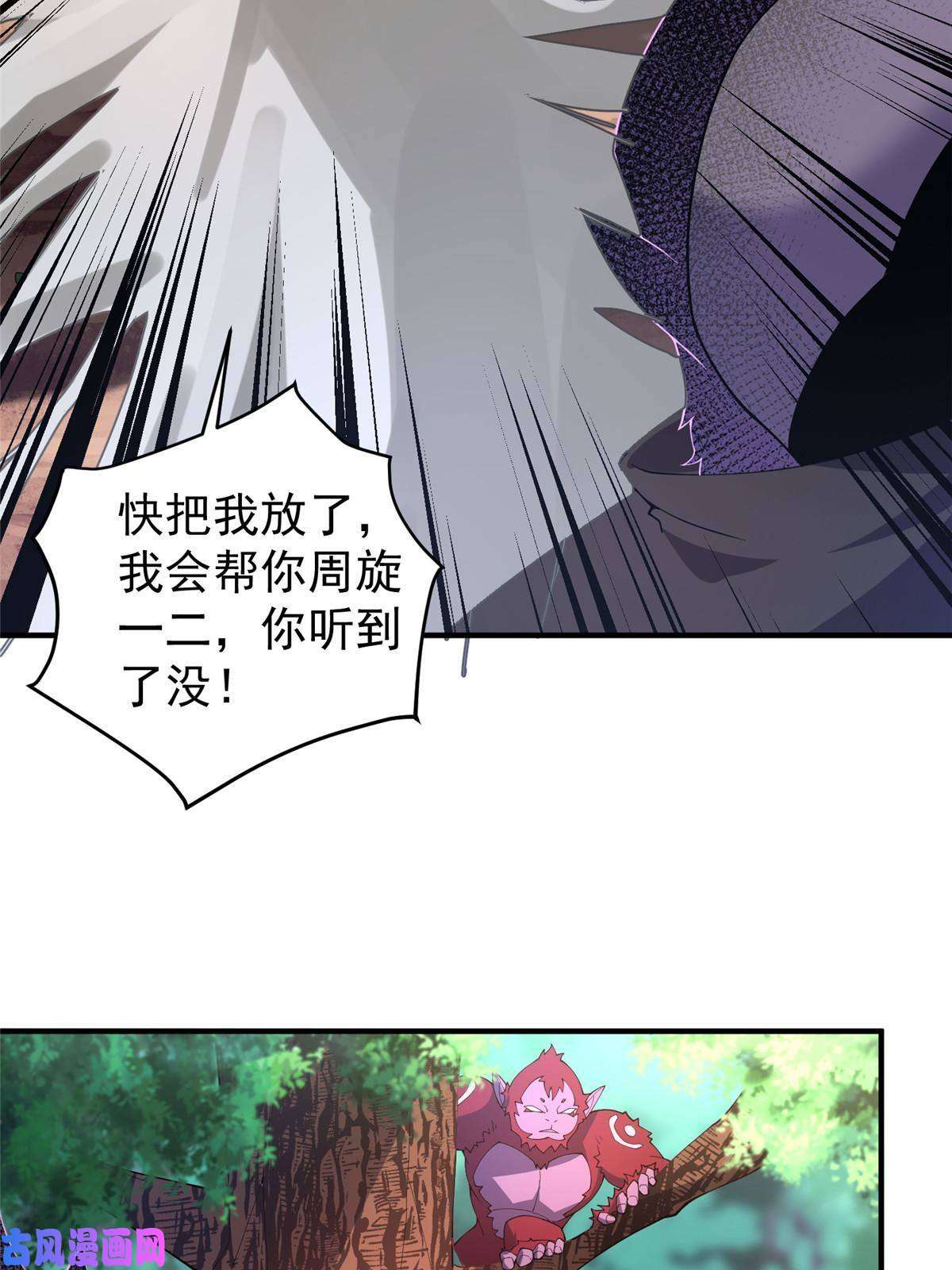 神宠进化80 龙血红砂鲤