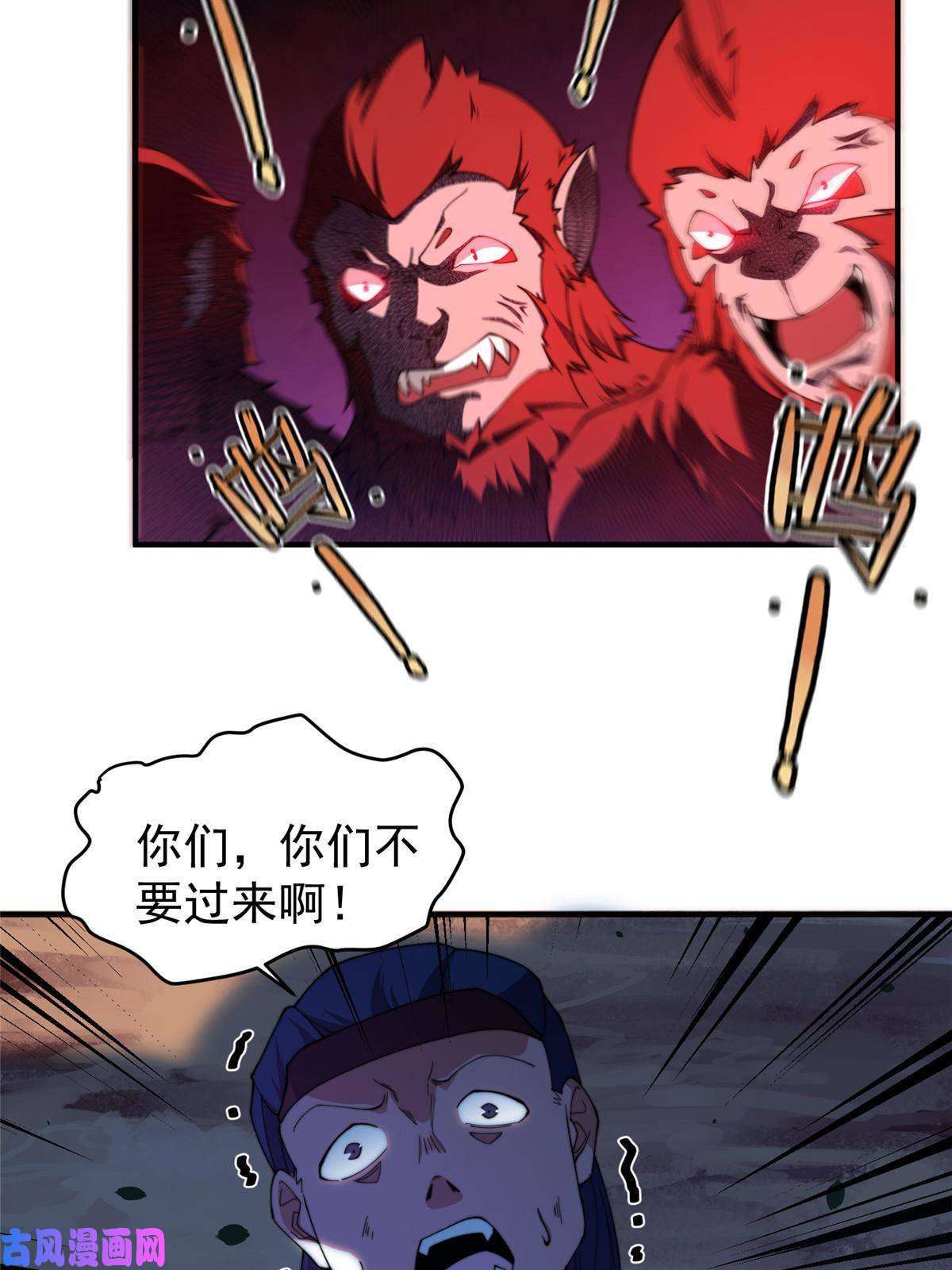 神宠进化80 龙血红砂鲤