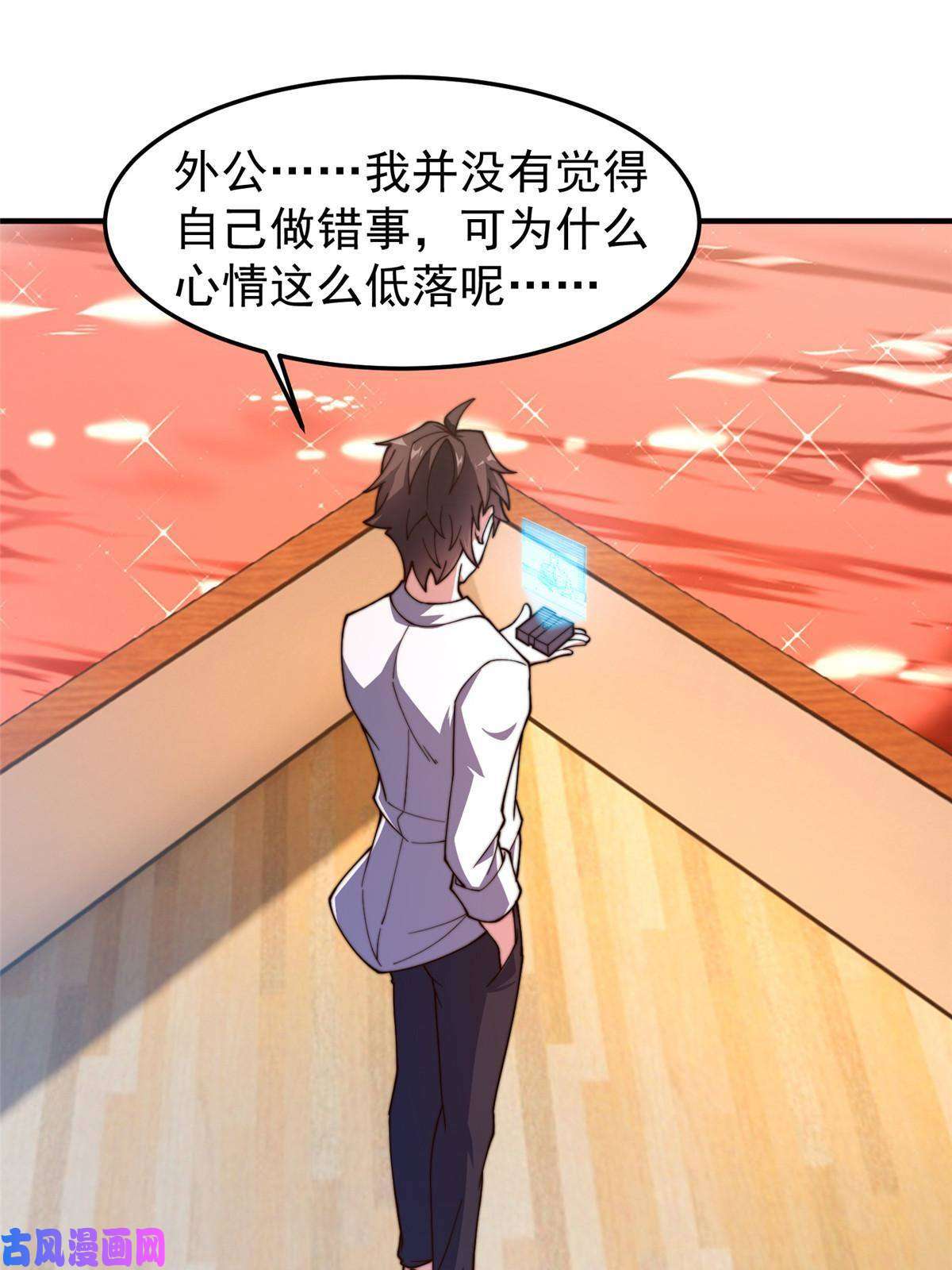 神宠进化80 龙血红砂鲤