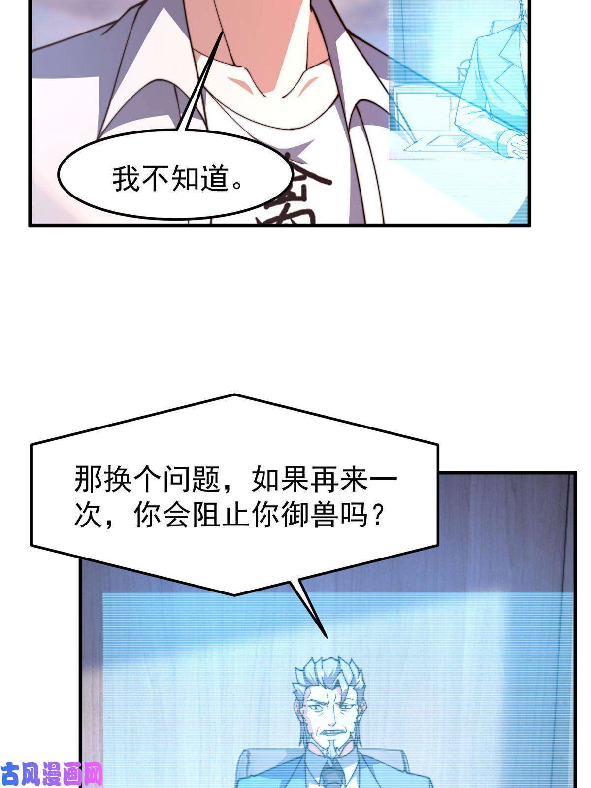 神宠进化80 龙血红砂鲤