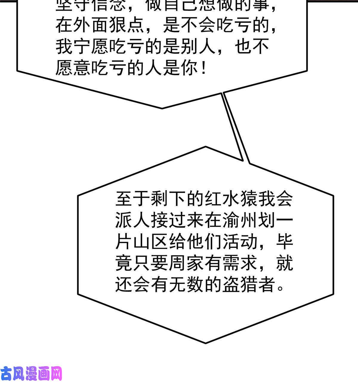 神宠进化80 龙血红砂鲤