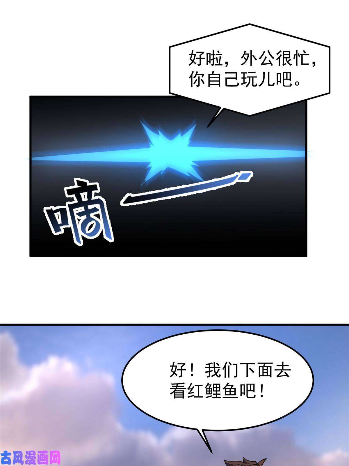 神宠进化80 龙血红砂鲤