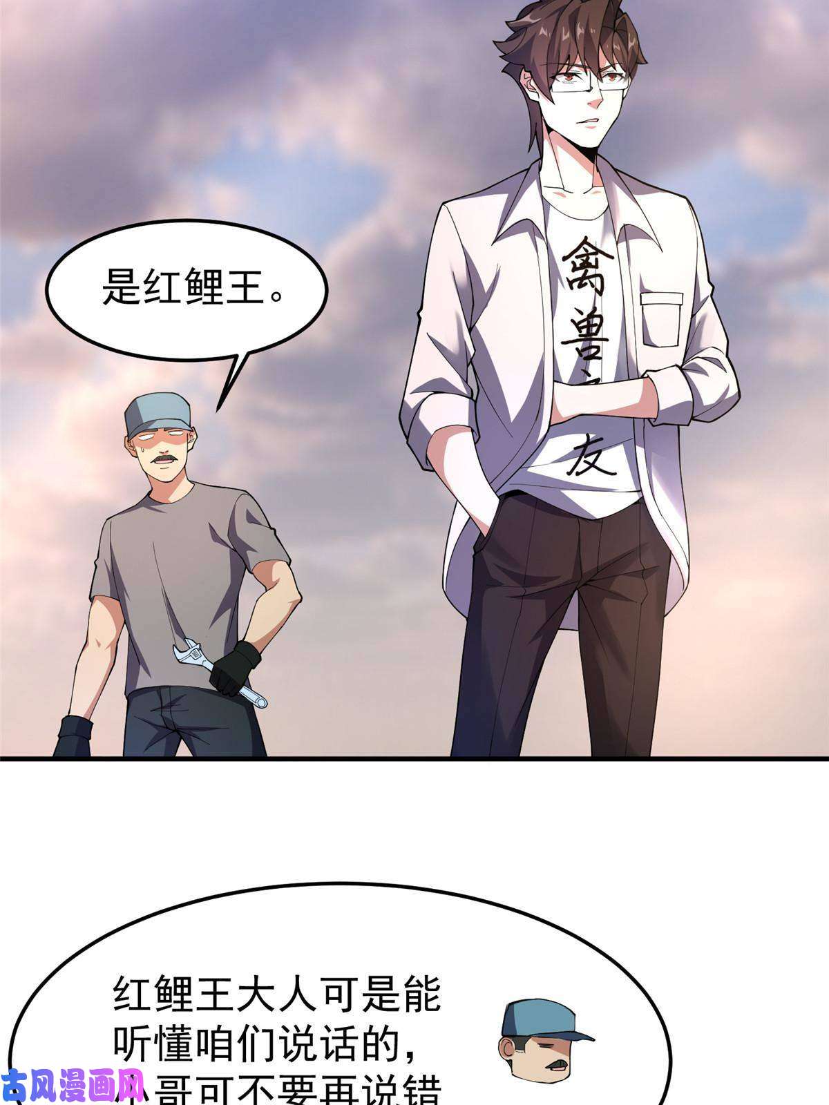 神宠进化80 龙血红砂鲤