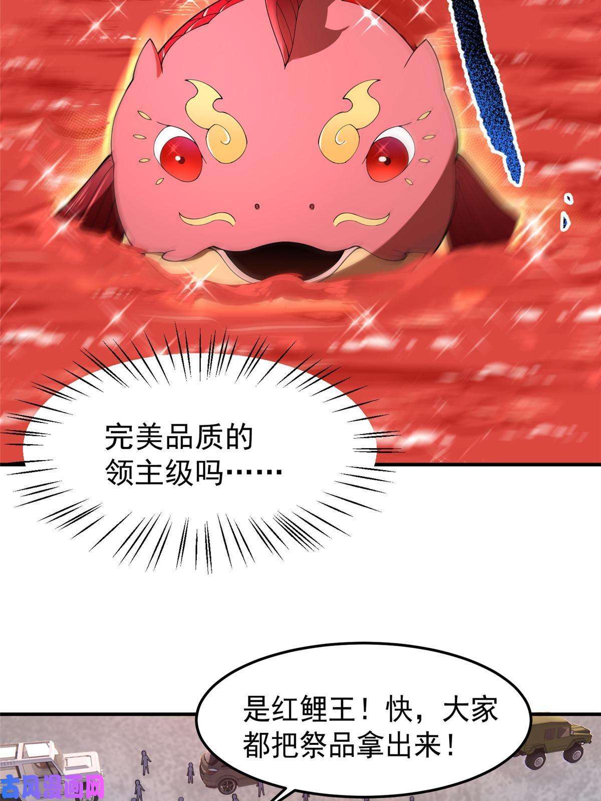 神宠进化80 龙血红砂鲤