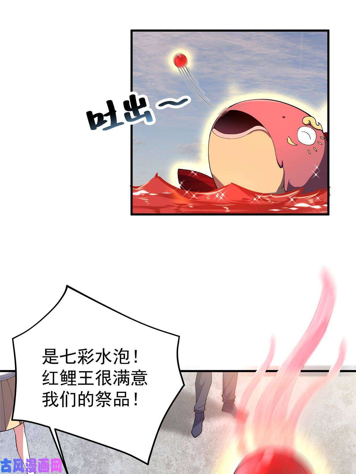 神宠进化80 龙血红砂鲤
