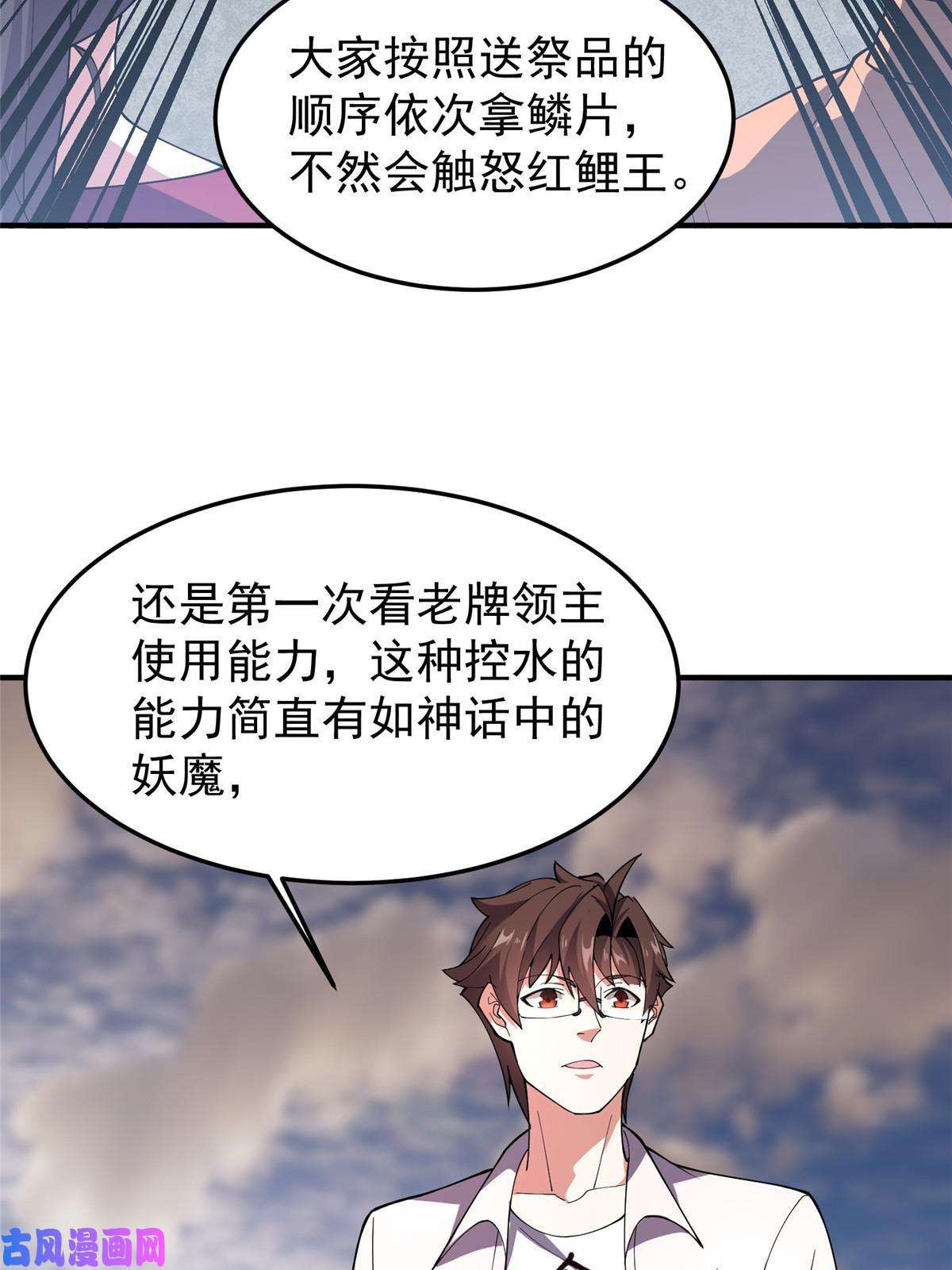 神宠进化80 龙血红砂鲤