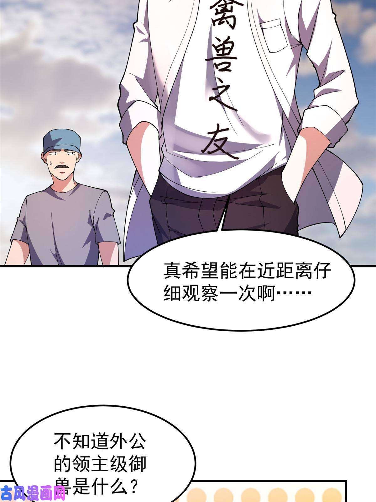 神宠进化80 龙血红砂鲤