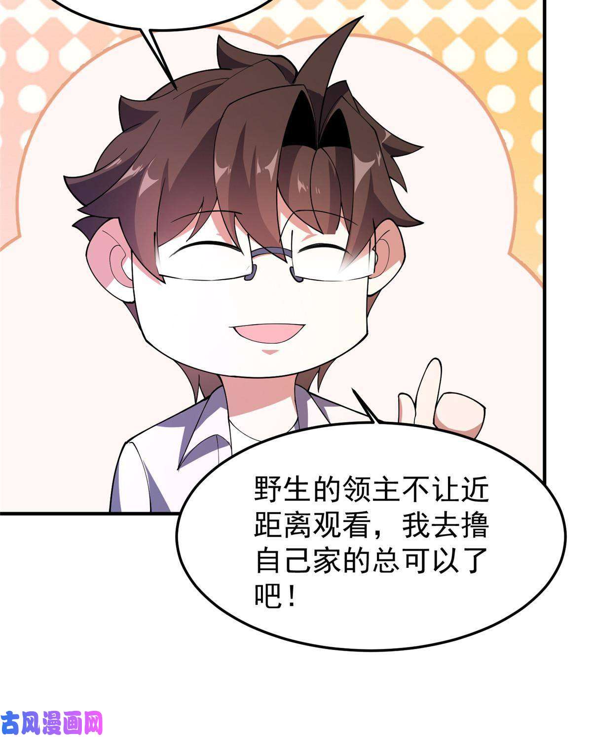 神宠进化80 龙血红砂鲤