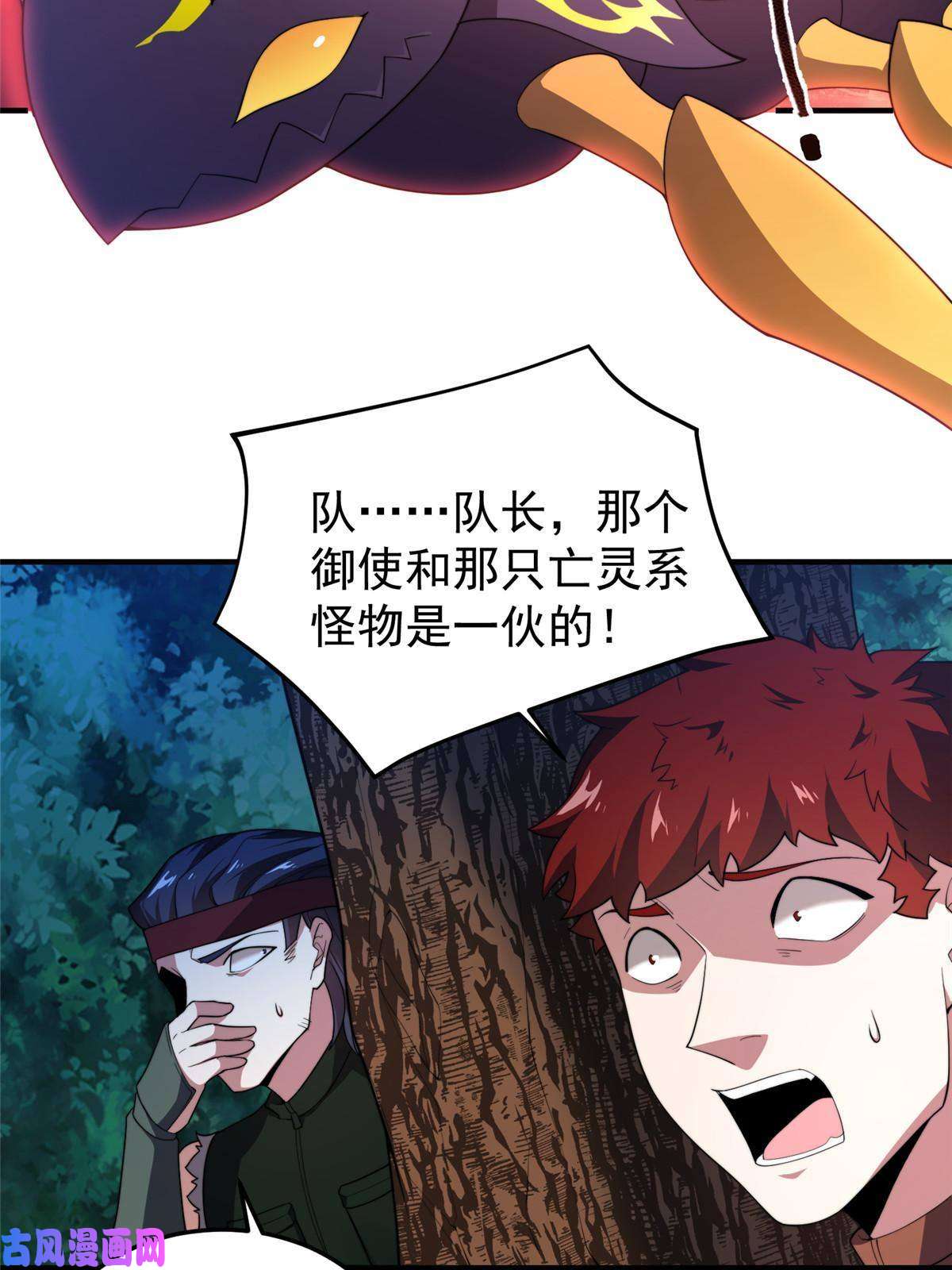 神宠进化80 龙血红砂鲤