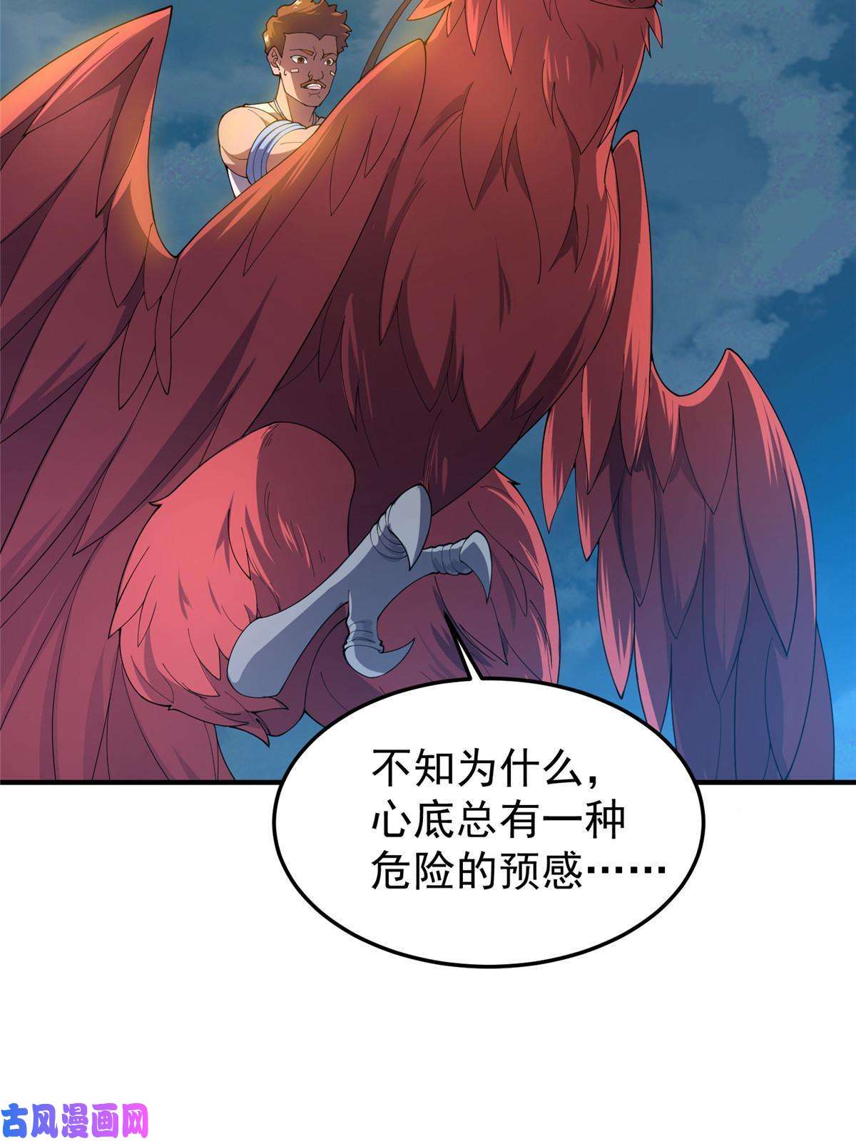 神宠进化81 时间裂缝