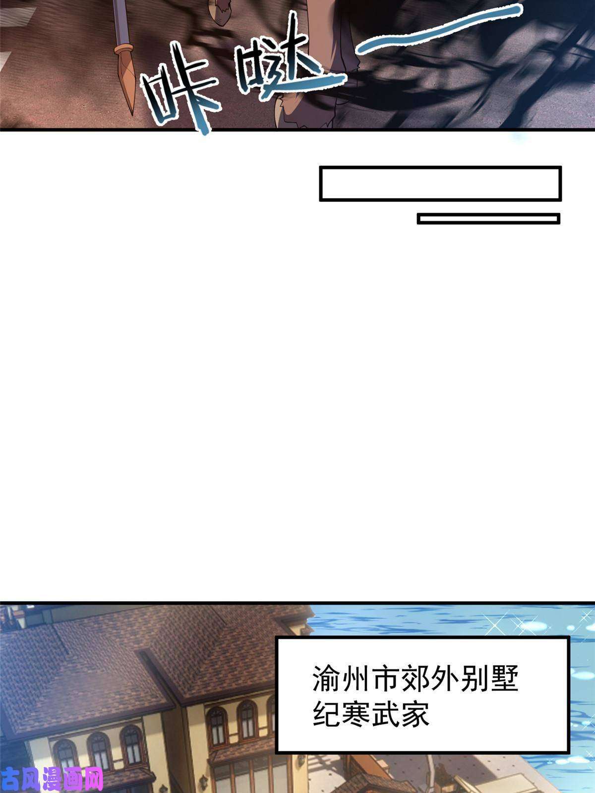 神宠进化81 时间裂缝