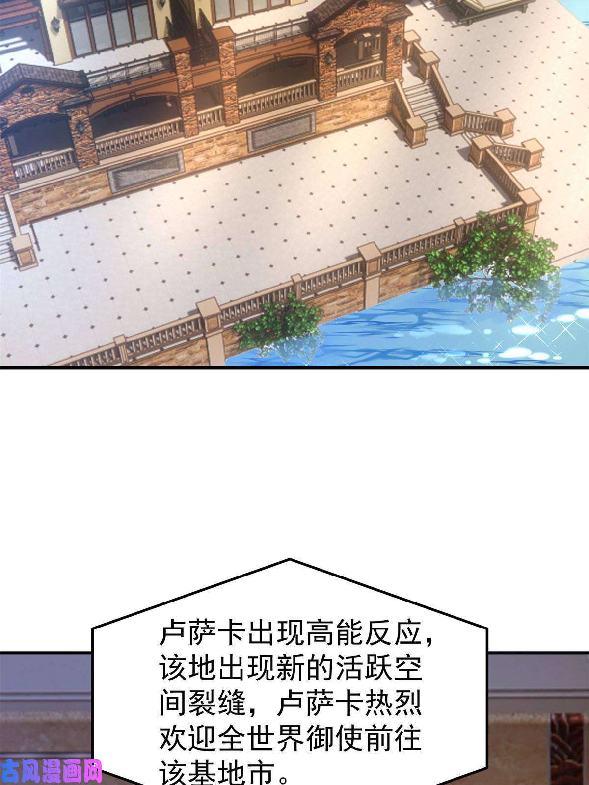 神宠进化81 时间裂缝