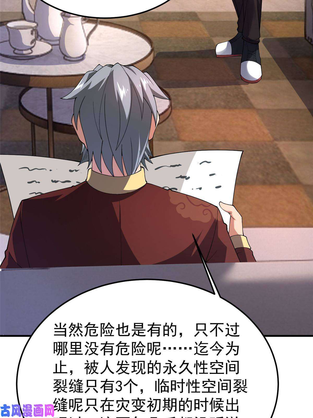 神宠进化81 时间裂缝