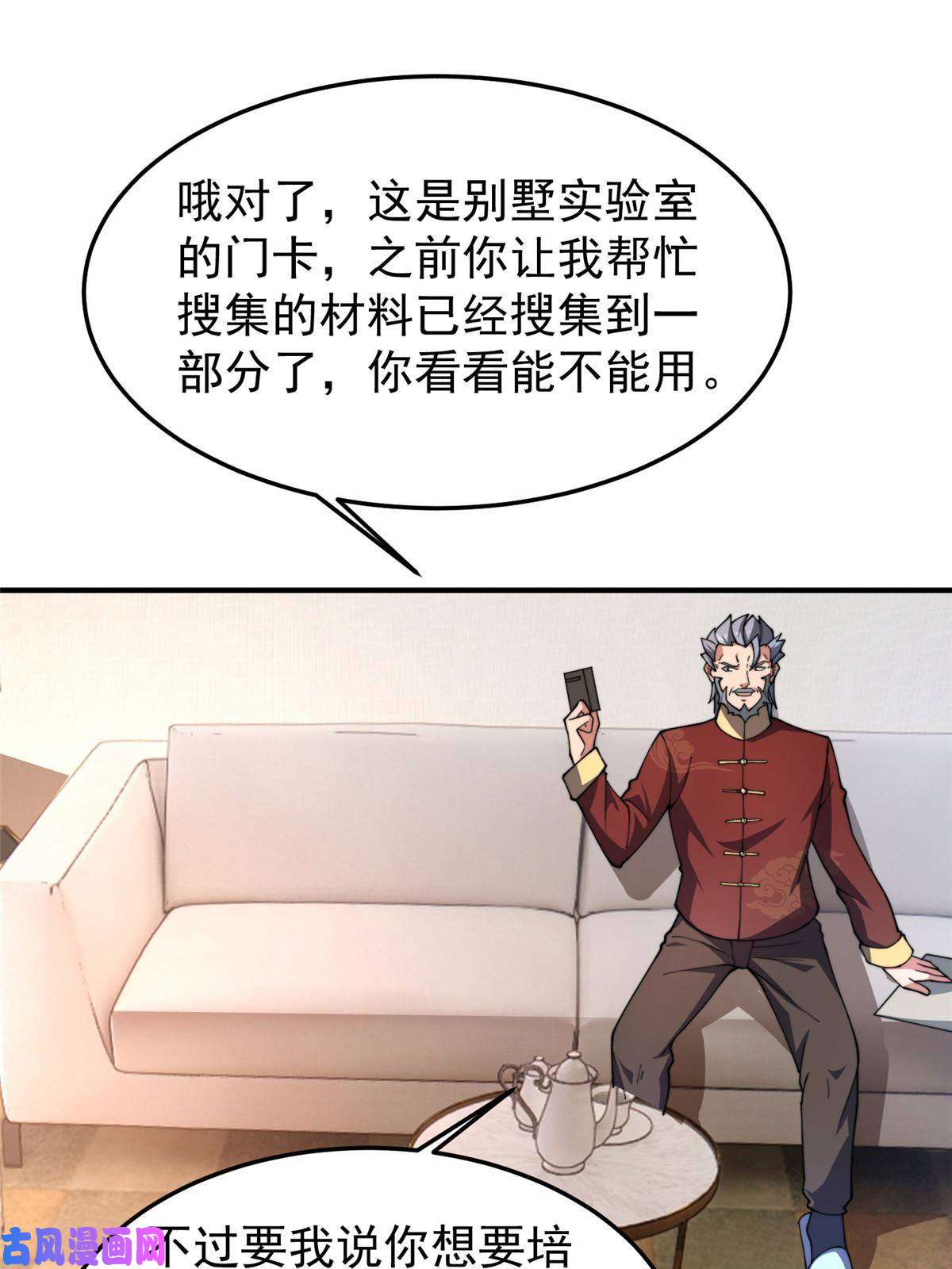 神宠进化81 时间裂缝