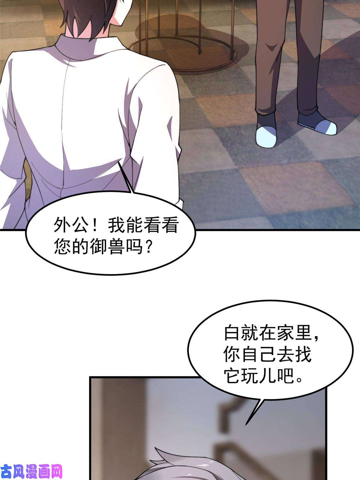 神宠进化81 时间裂缝