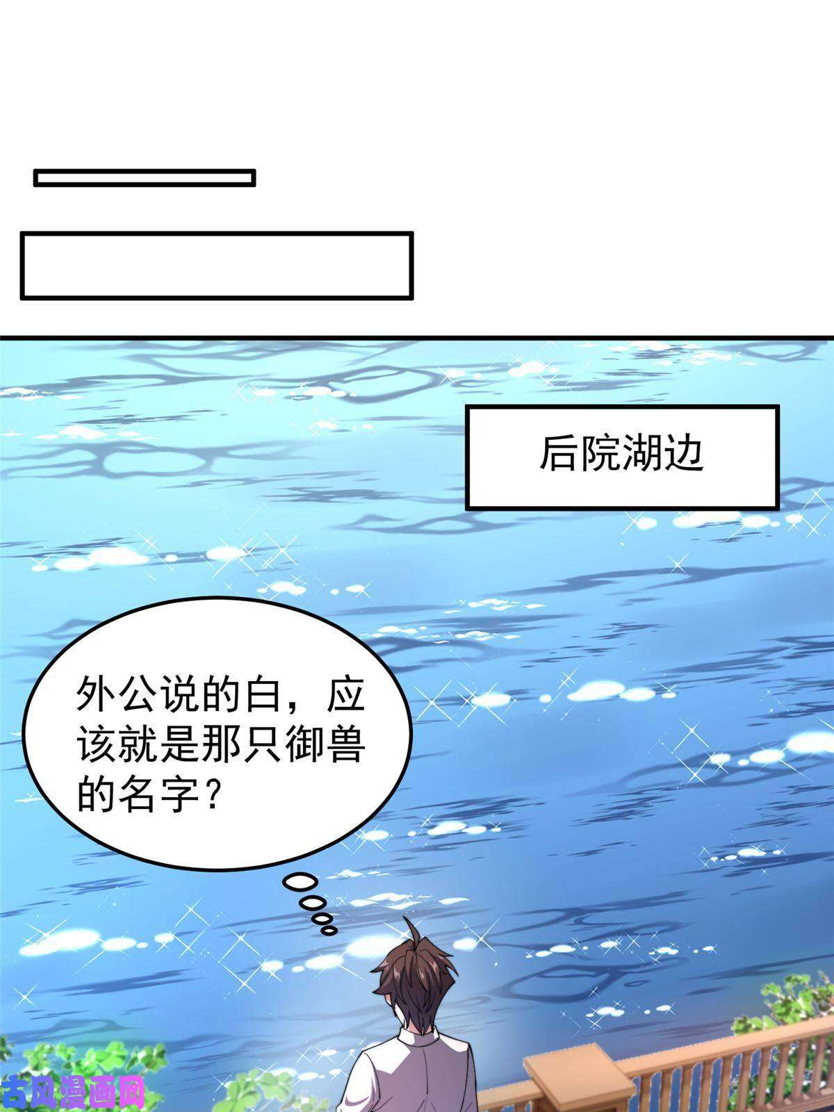 神宠进化81 时间裂缝