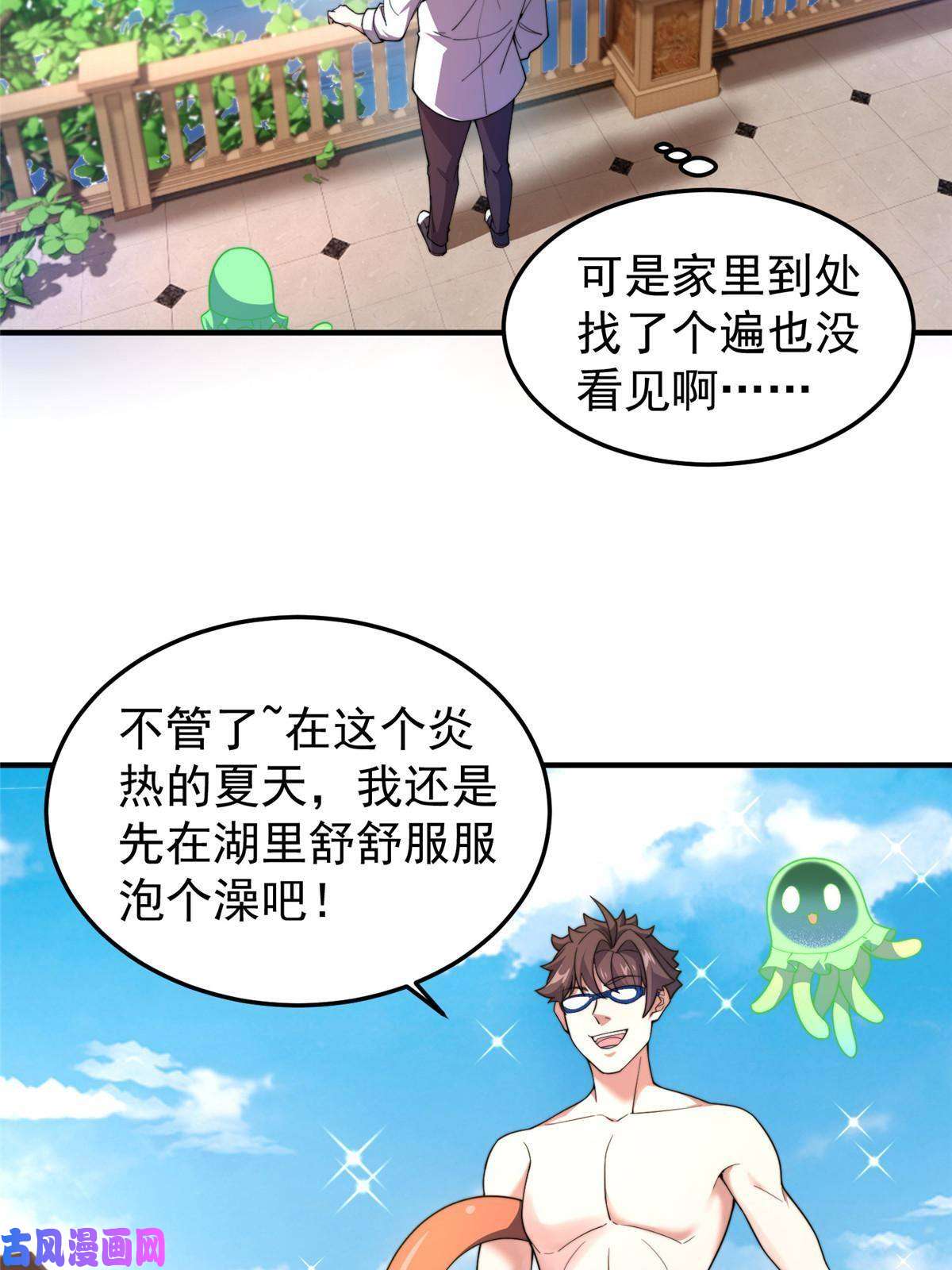 神宠进化81 时间裂缝