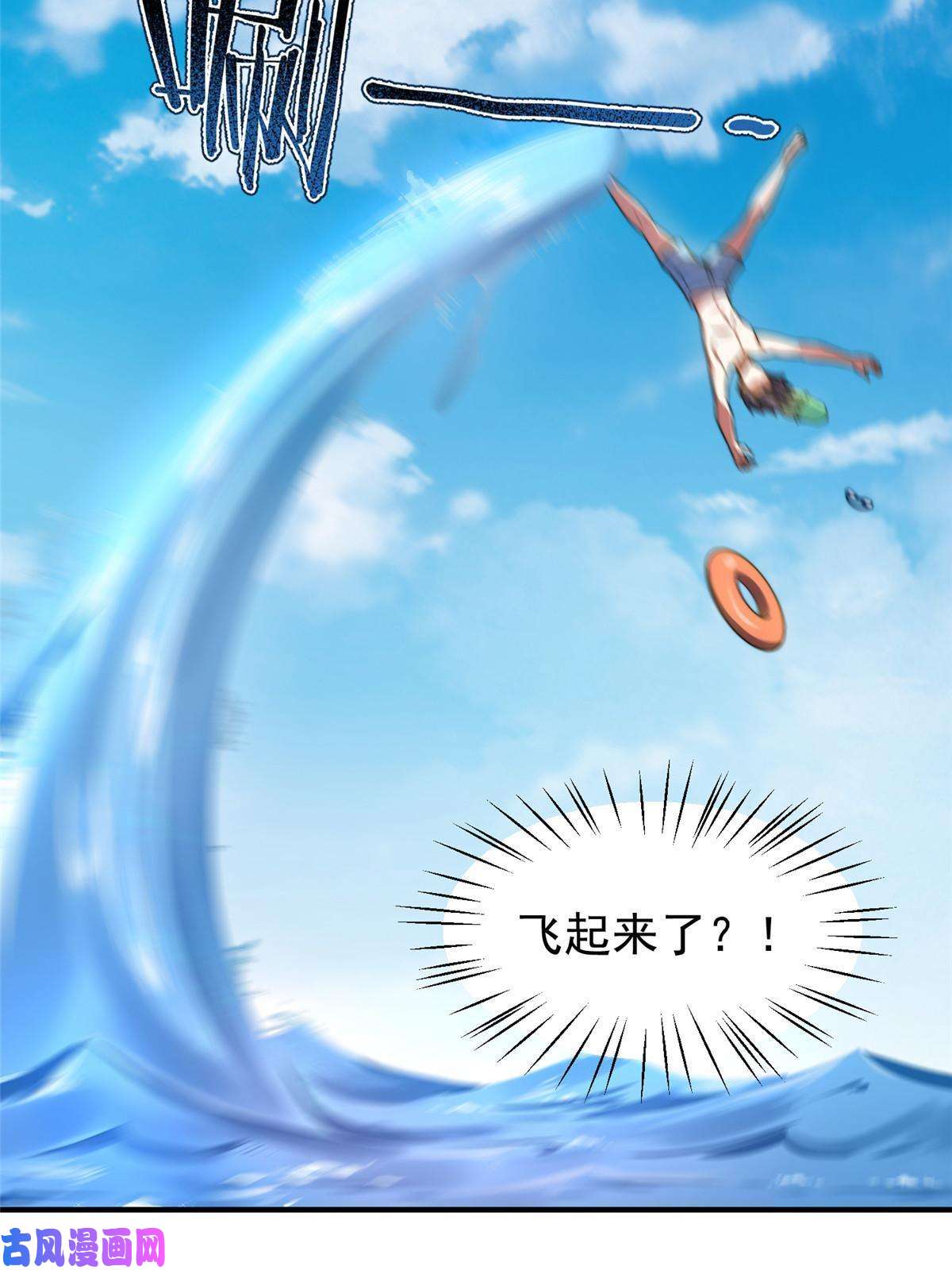 神宠进化81 时间裂缝