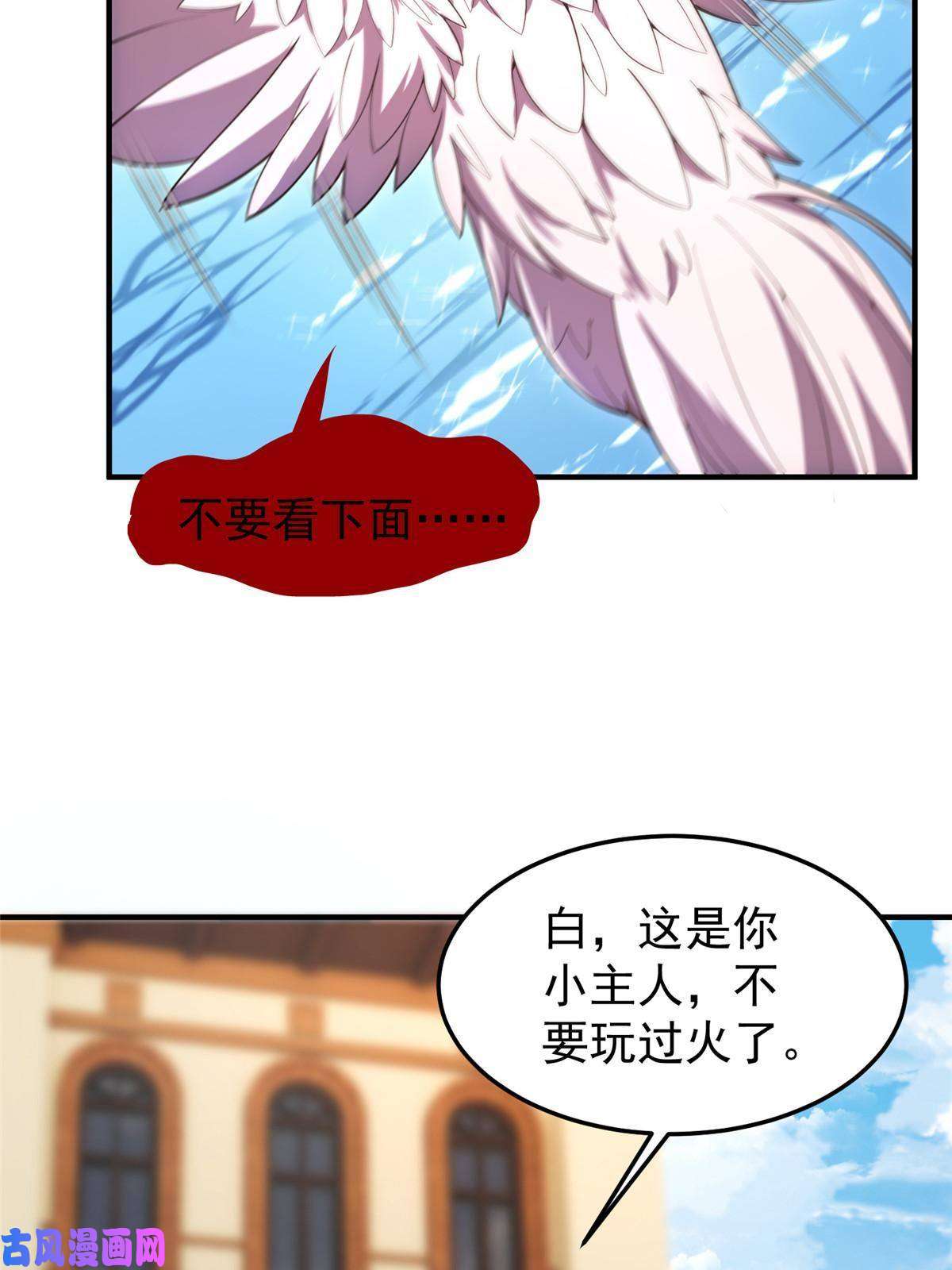 神宠进化81 时间裂缝