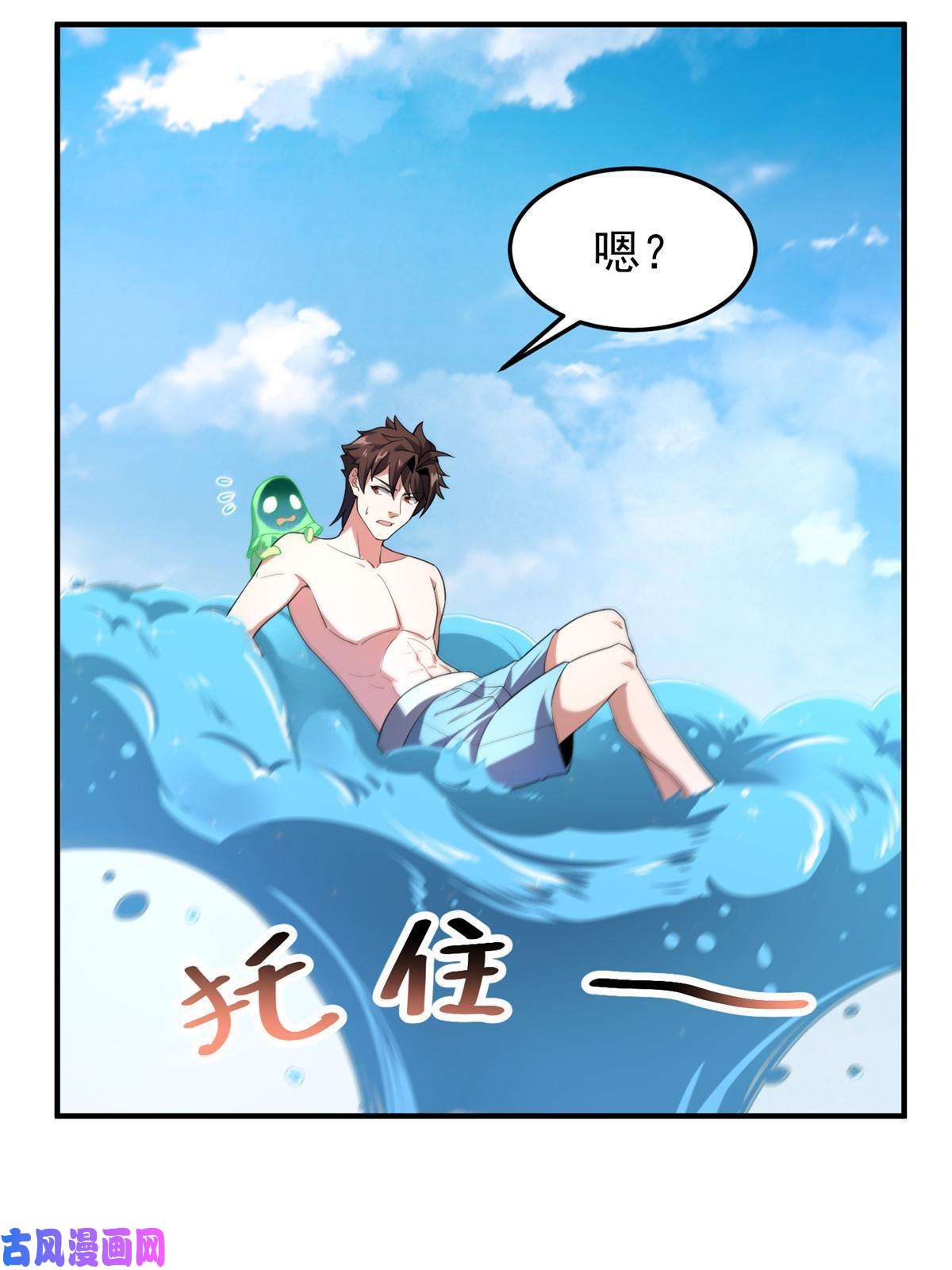 神宠进化81 时间裂缝