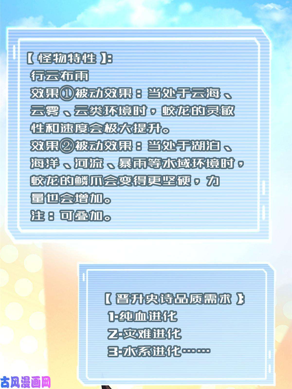 神宠进化81 时间裂缝
