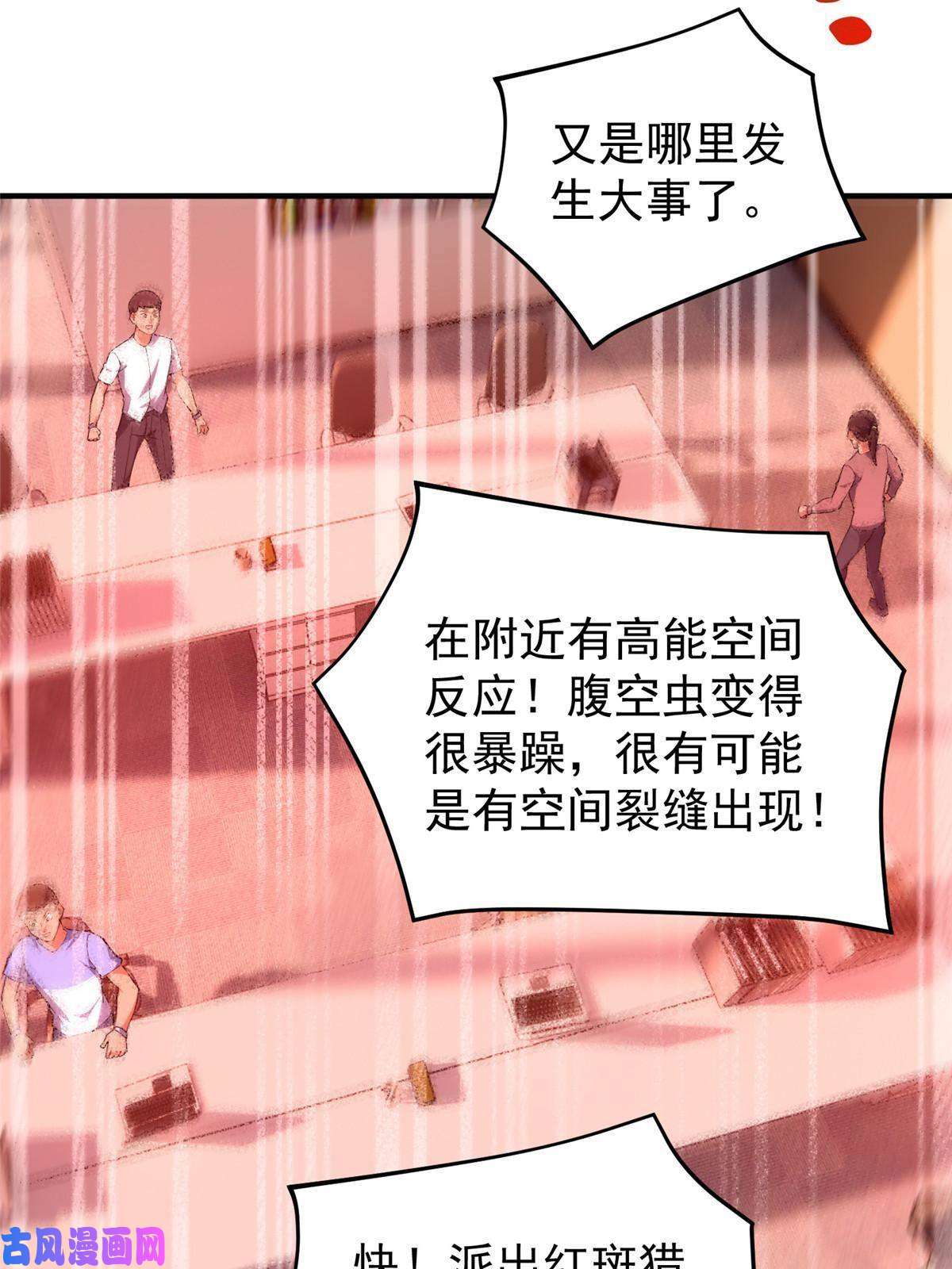 神宠进化81 时间裂缝