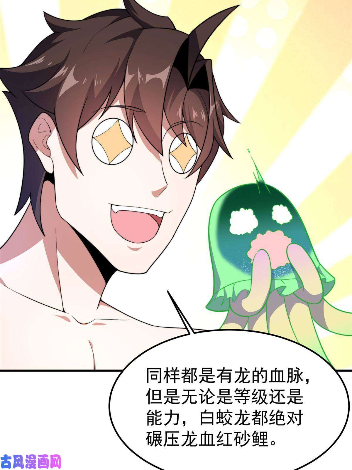 神宠进化81 时间裂缝