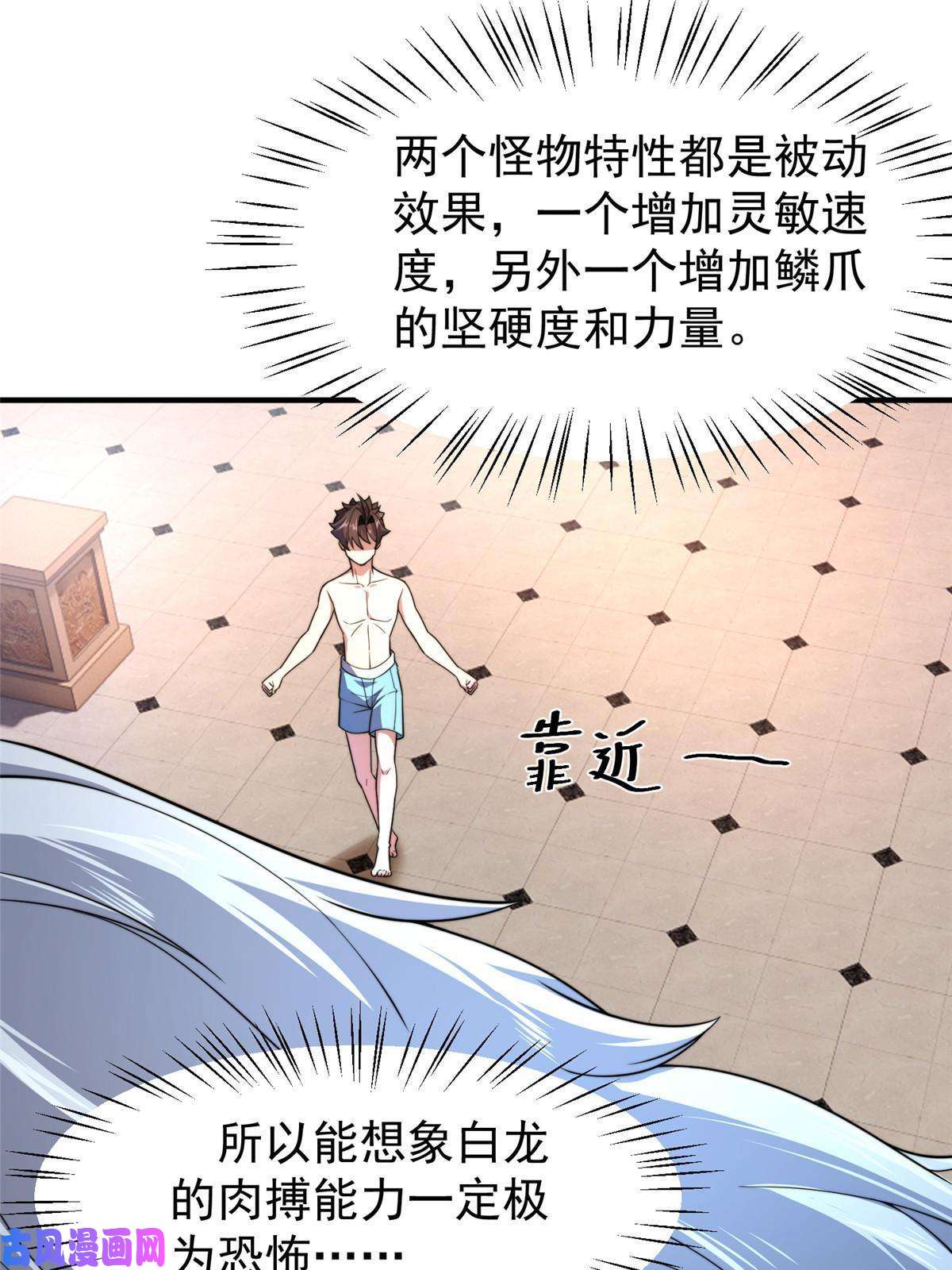 神宠进化81 时间裂缝
