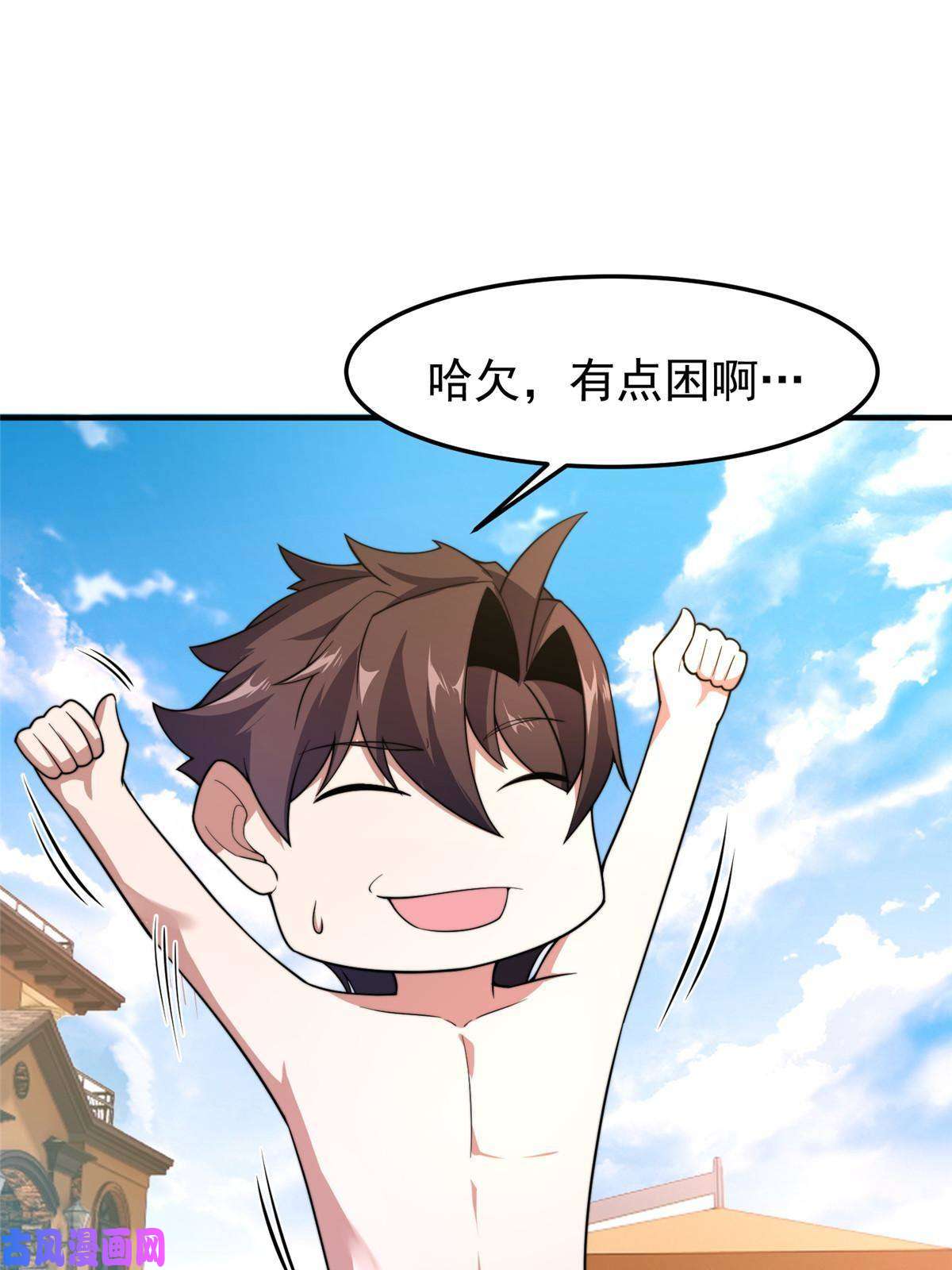 神宠进化81 时间裂缝