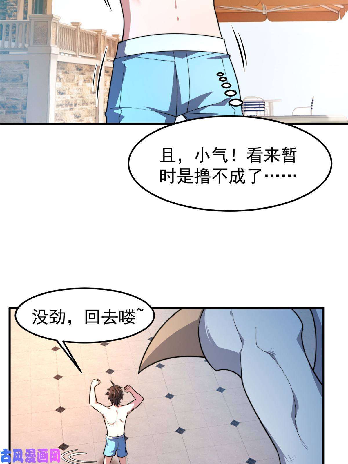 神宠进化81 时间裂缝