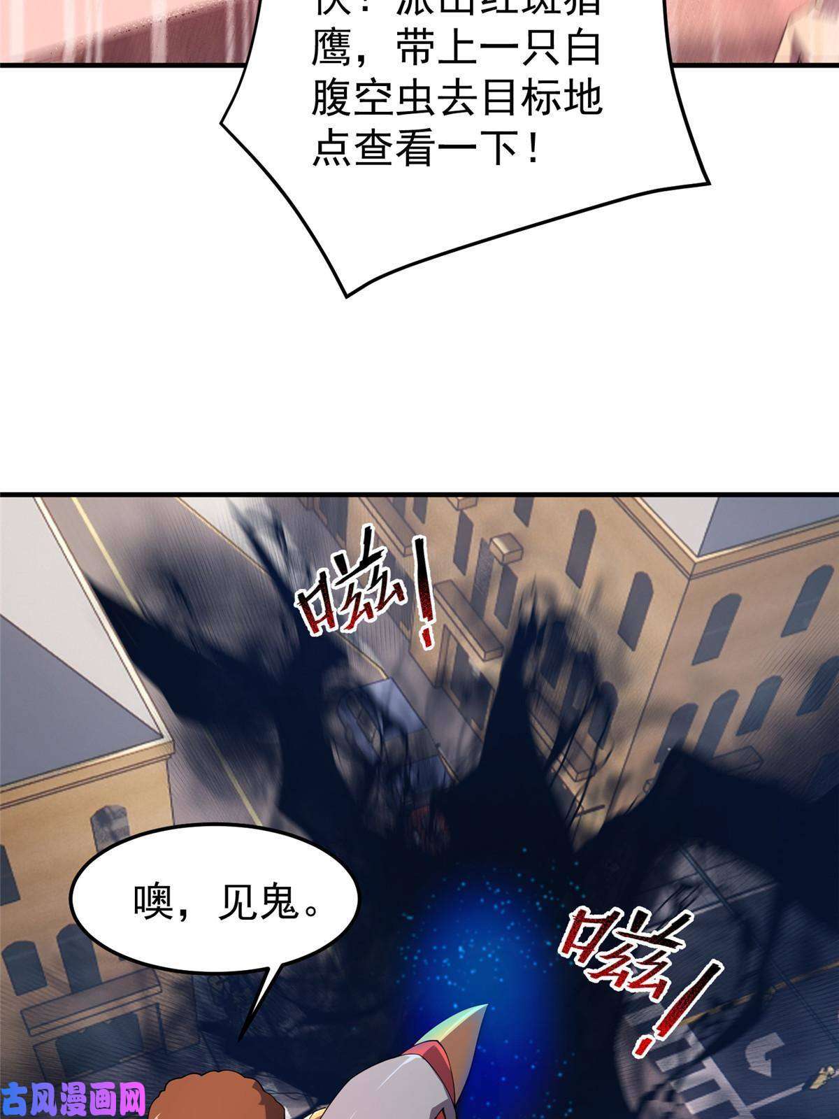 神宠进化81 时间裂缝