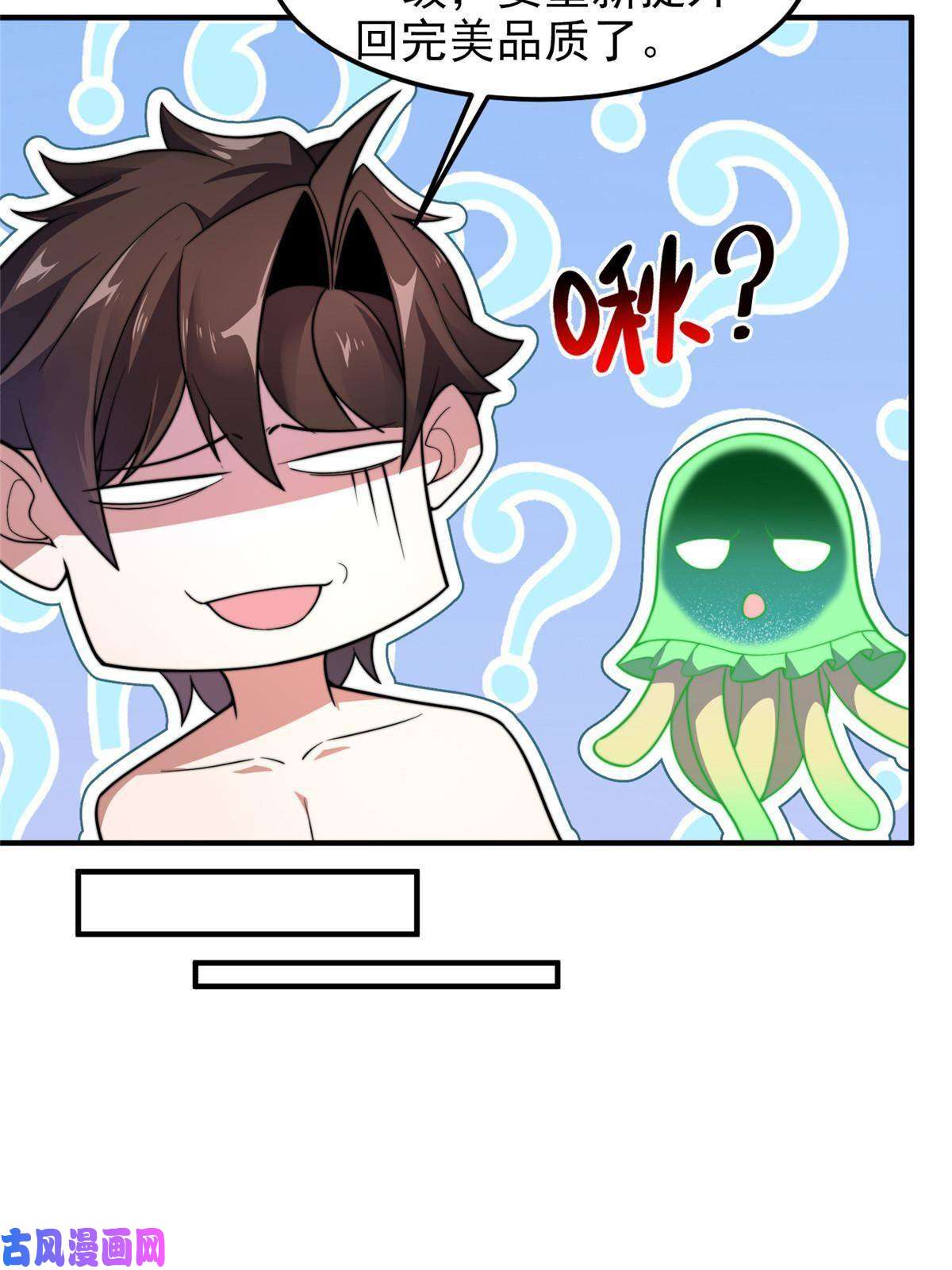 神宠进化81 时间裂缝