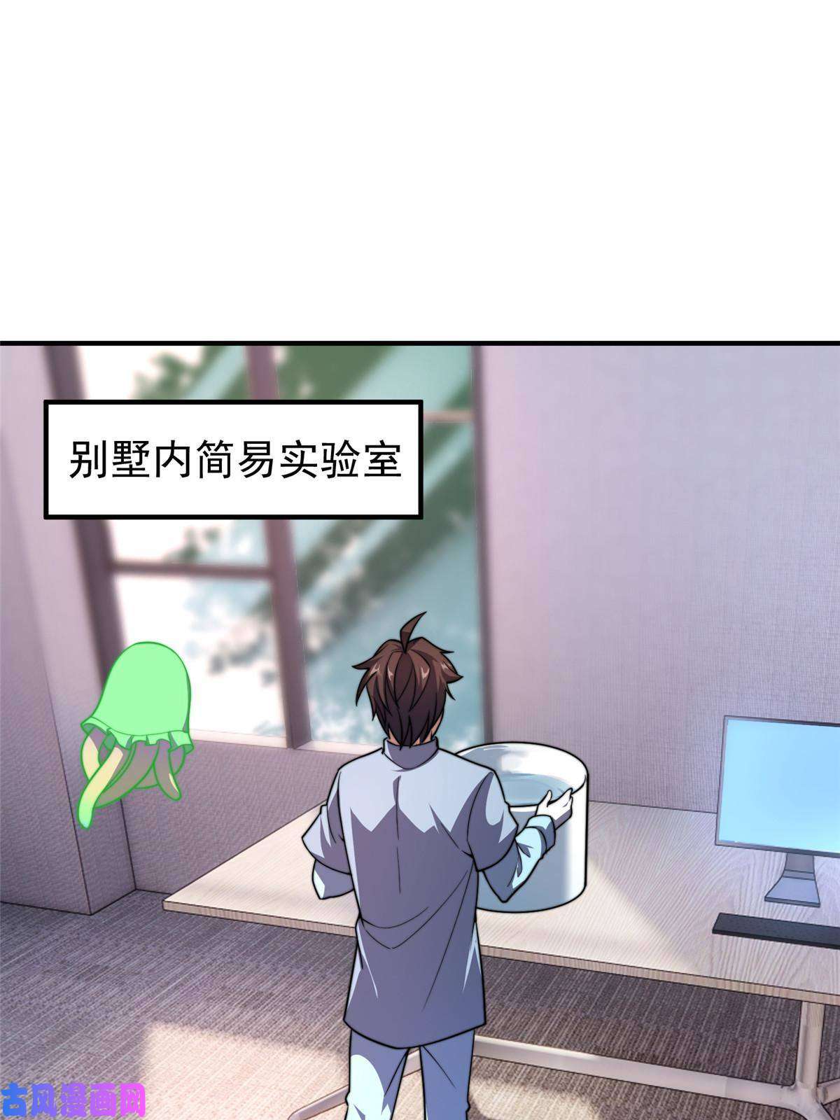 神宠进化81 时间裂缝