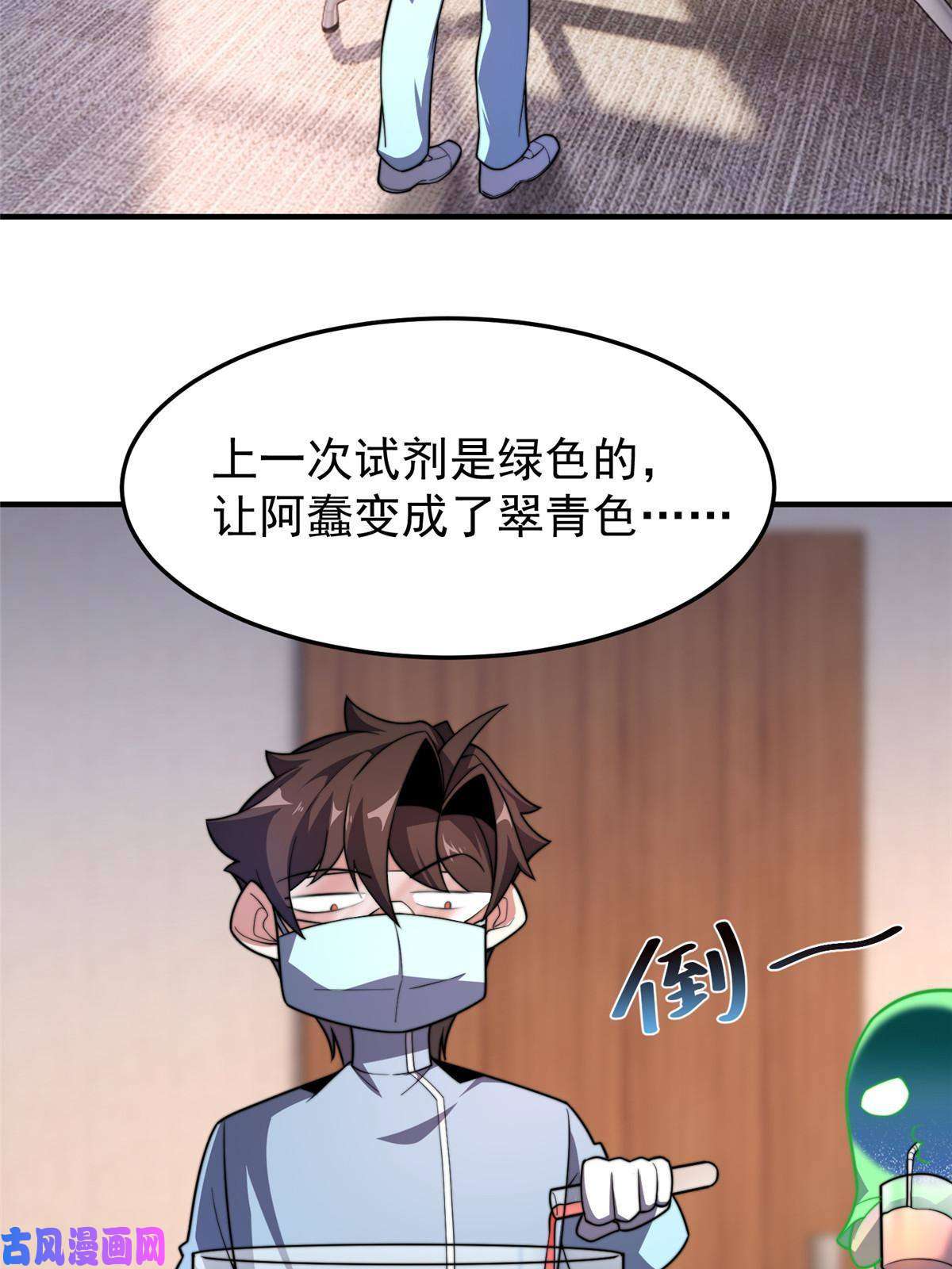 神宠进化81 时间裂缝