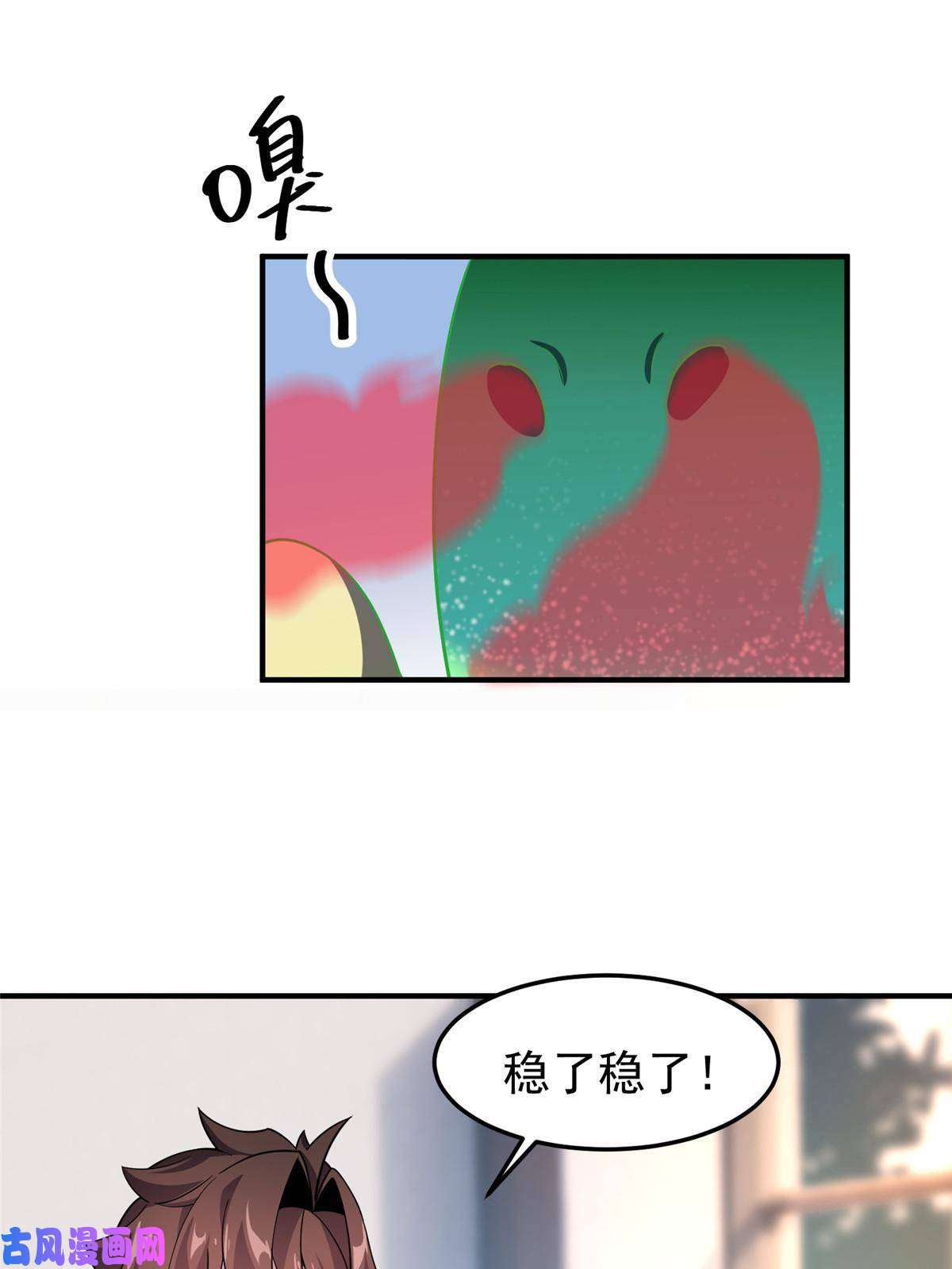 神宠进化81 时间裂缝