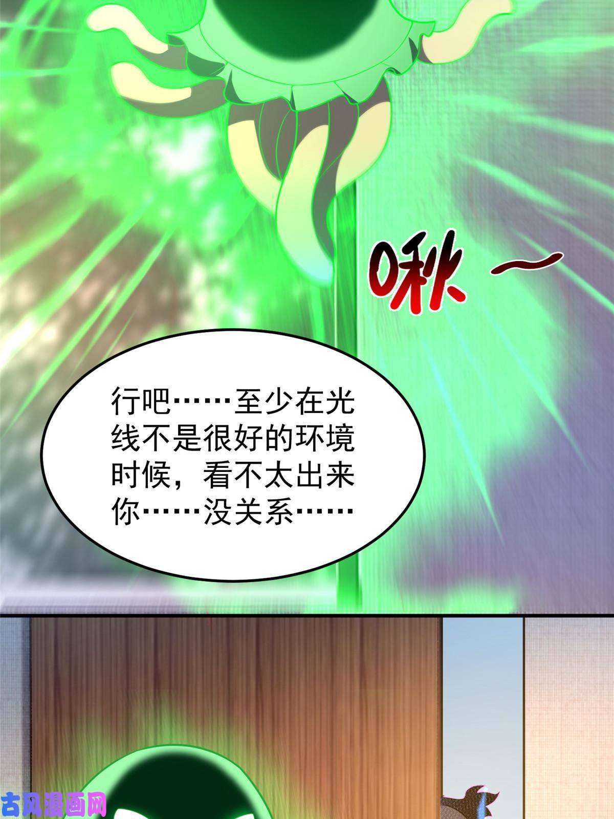 神宠进化81 时间裂缝