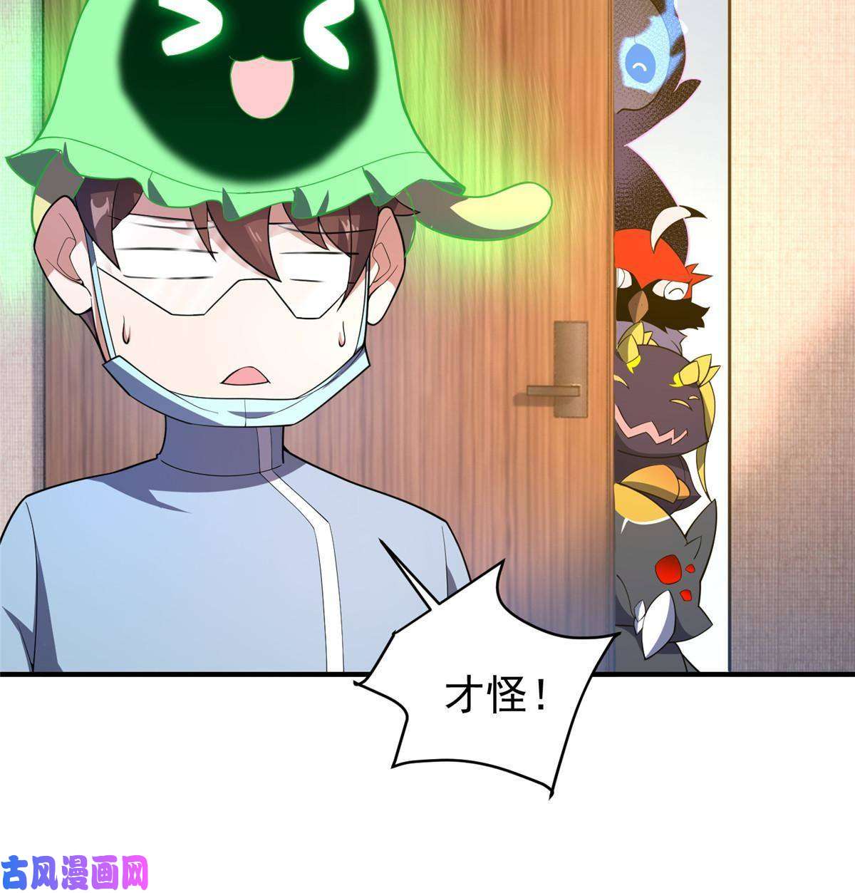 神宠进化81 时间裂缝