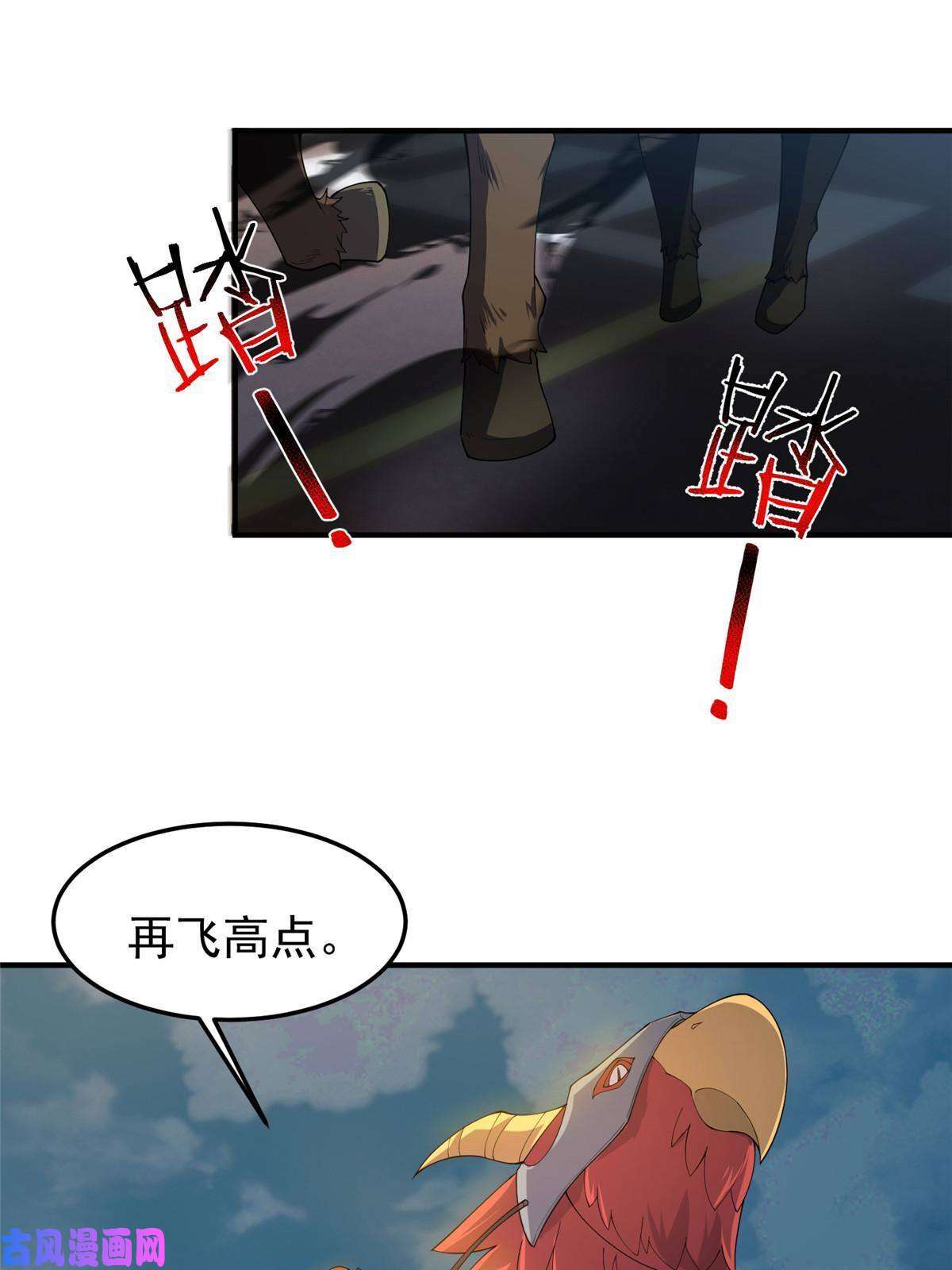神宠进化81 时间裂缝