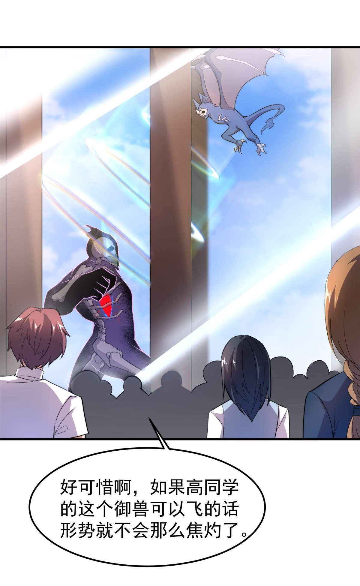 神宠进化060 阿呆出马