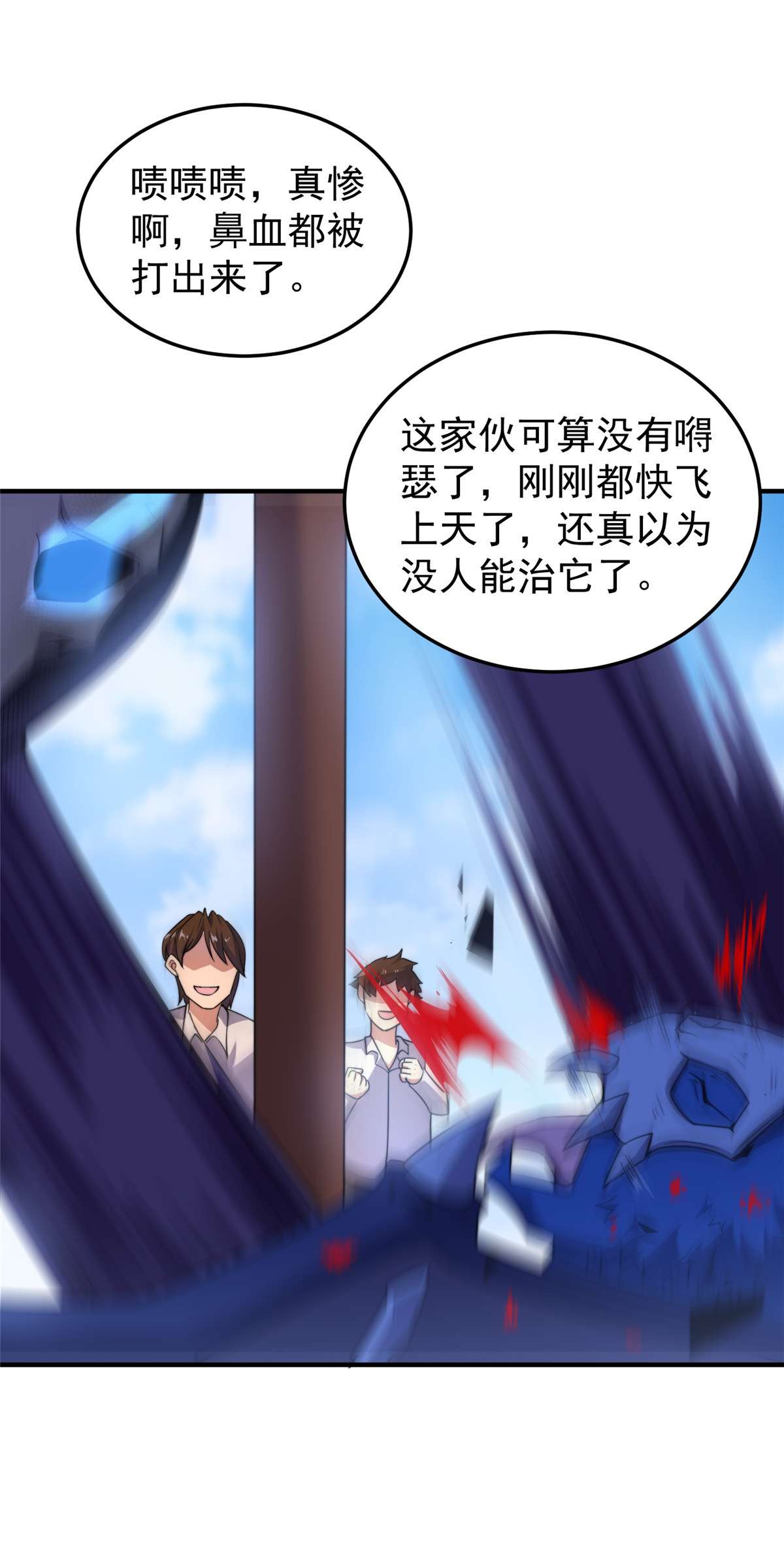 神宠进化060 阿呆出马