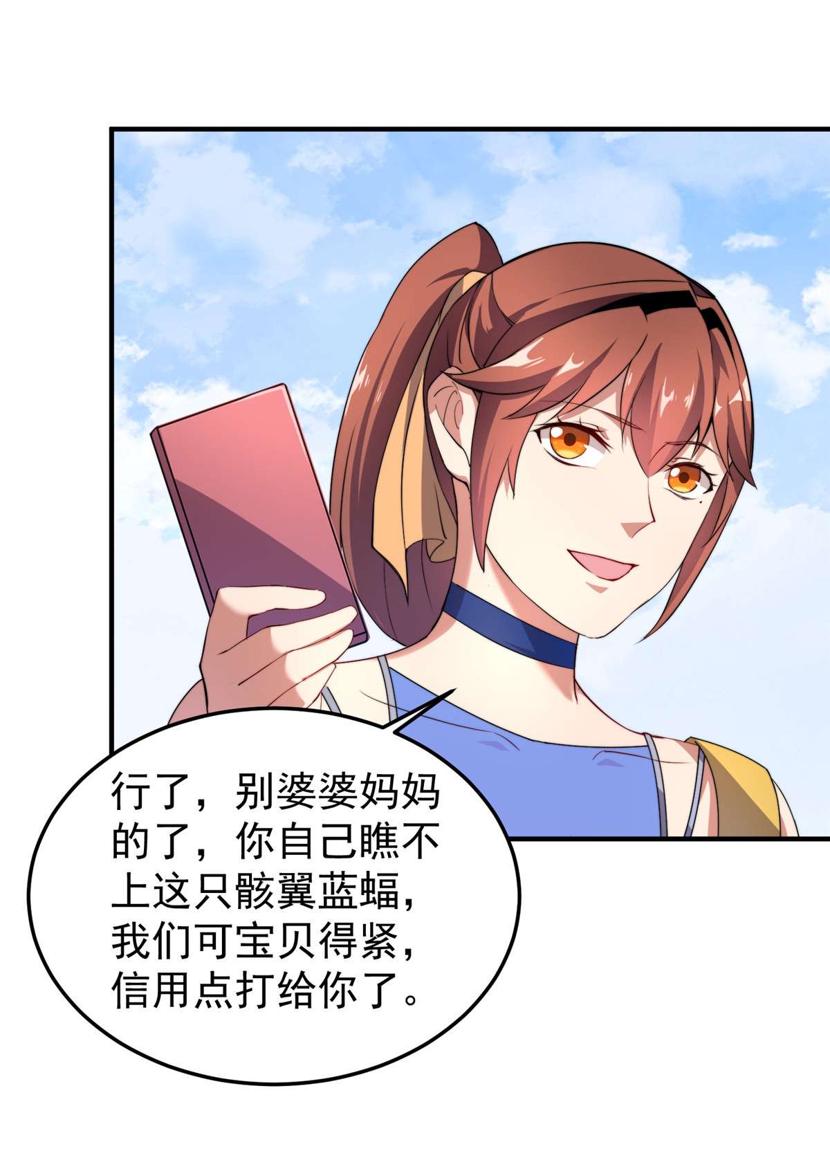 神宠进化060 阿呆出马