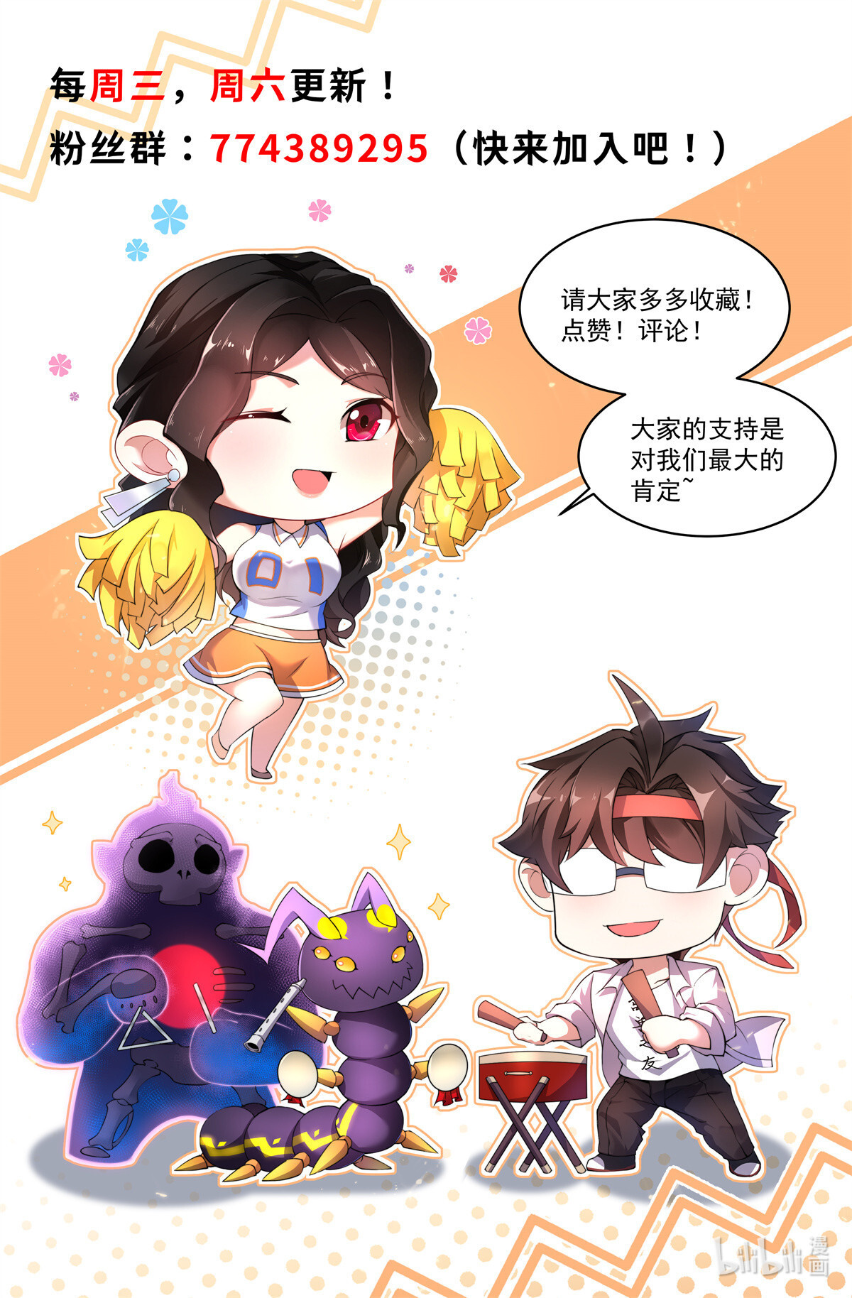 神宠进化060 阿呆出马