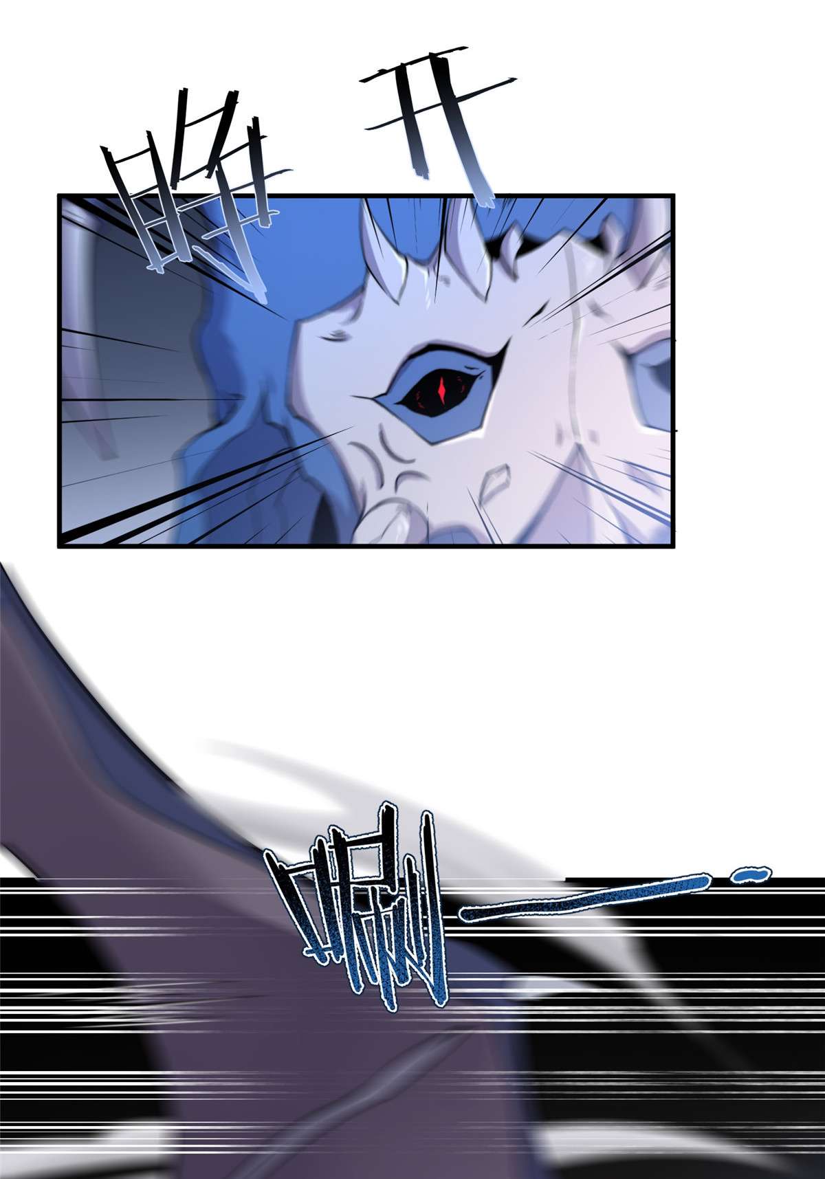 神宠进化060 阿呆出马