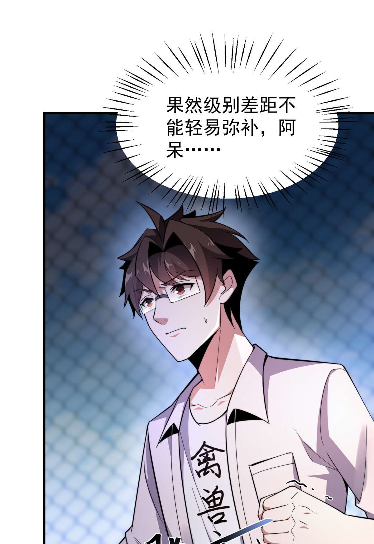 神宠进化062 湖滨巨蝎