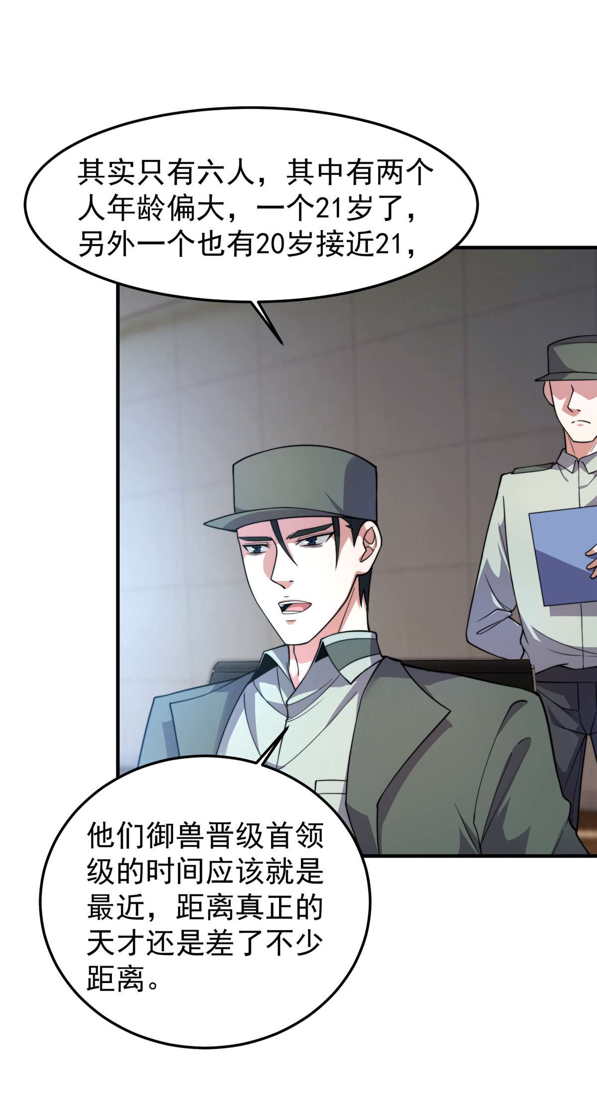 神宠进化062 湖滨巨蝎