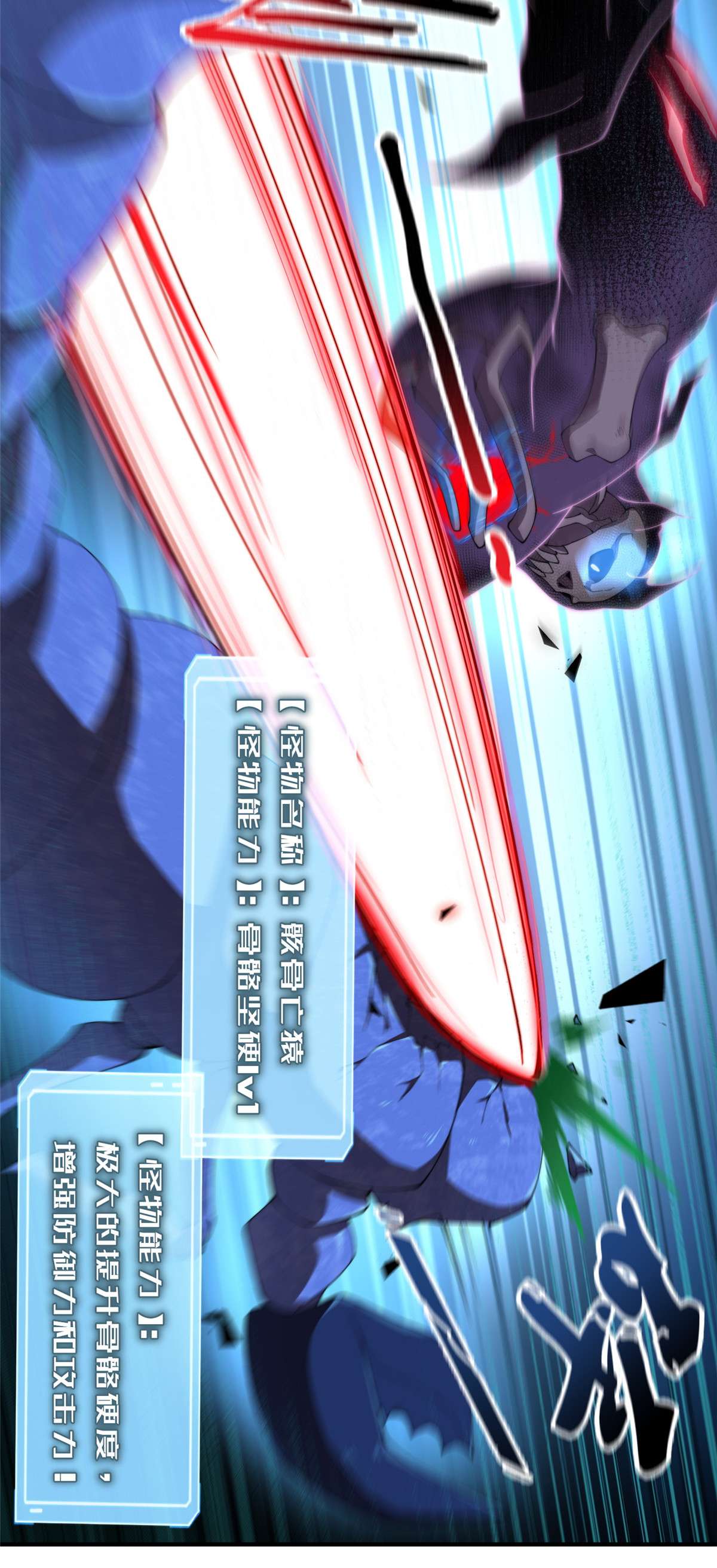 神宠进化062 湖滨巨蝎